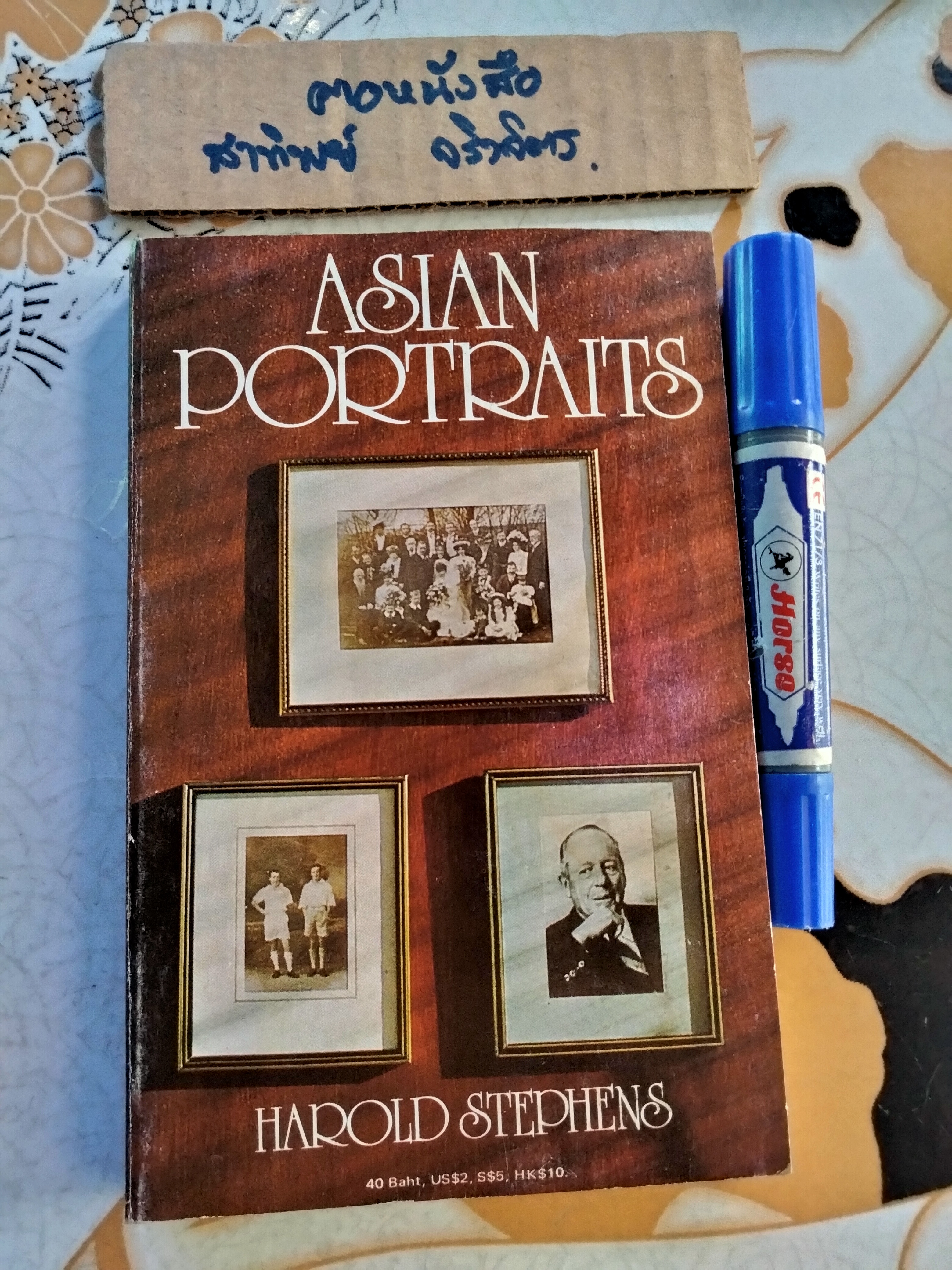 Asian Portraits โดย Harold Stephens พิมพ์ครั้งแรก ค.ศ. 1979