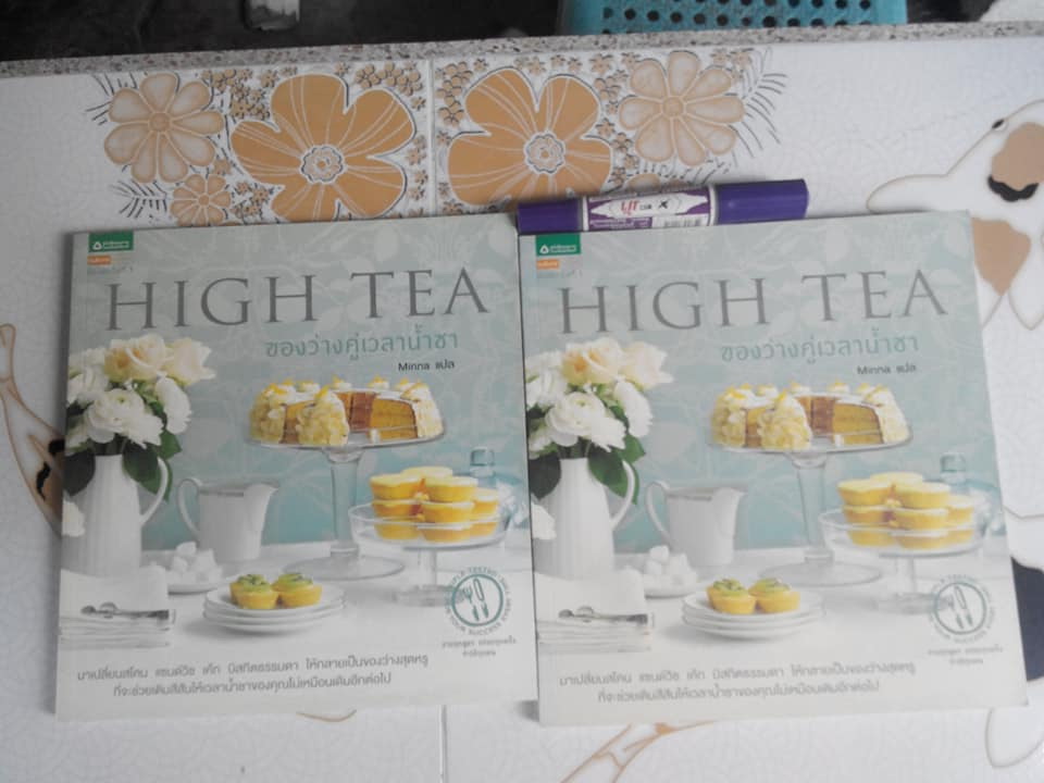 High Tea ของว่างคู่เวลาน้ำชา (ฉบับภาษาไทย) - Minna แปล **สินค้าหมด**