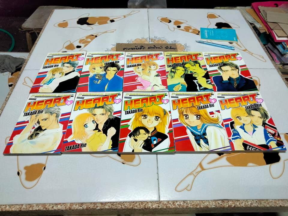 HEART (10 เล่มจบ) TAKADA Rie **สินค้าหมด**