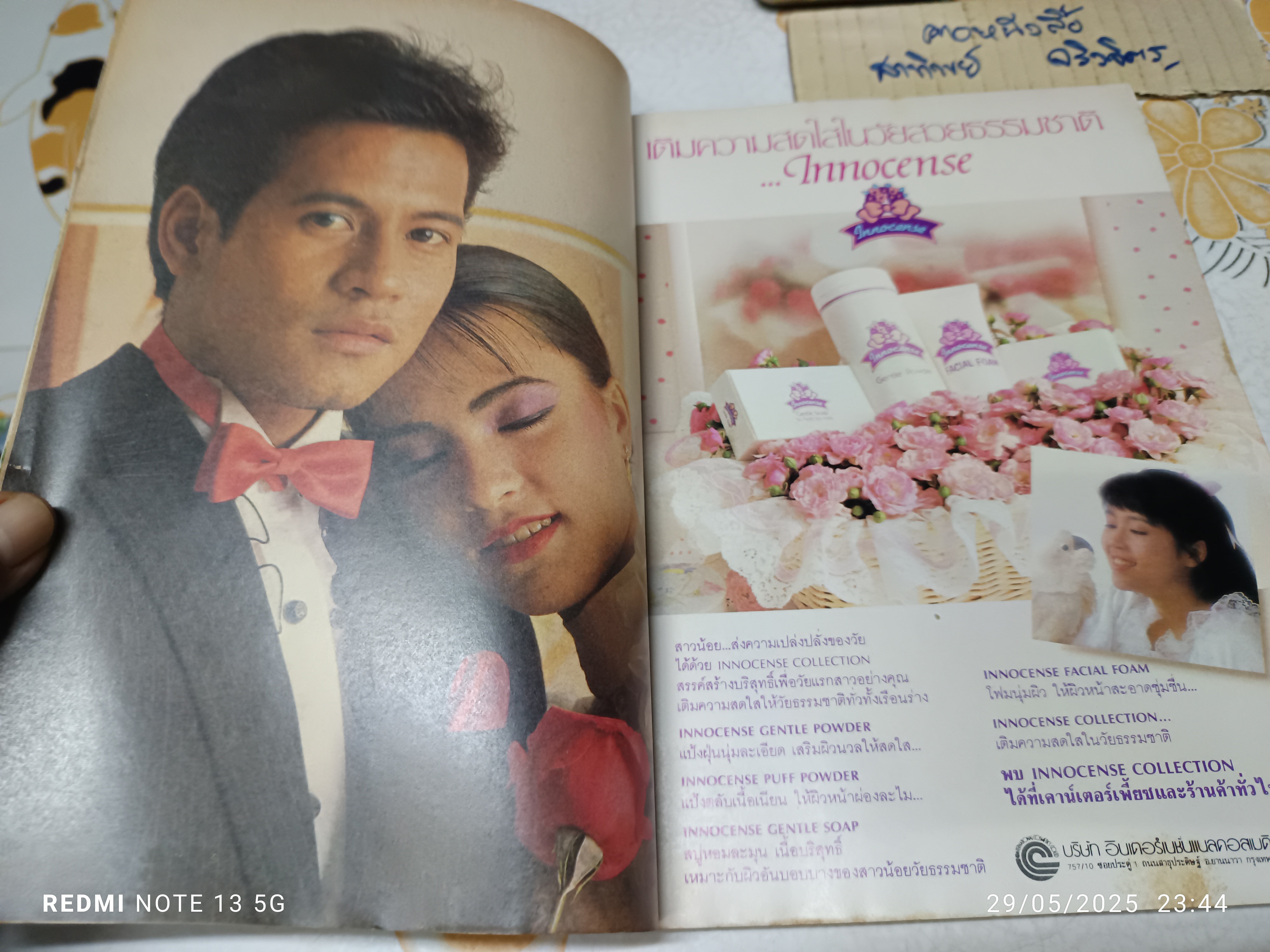 นิตยสารกุลสตรี ปก มาช่า - บิณฑ์ บรรลือฤทธิ์ ฉบับที่ 363 มีนาคม 2529