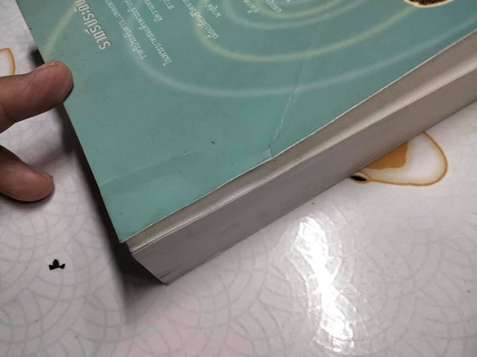 ราตรีประดับดาว - ว.วินิจฉัยกุล สนพ.เพื่อนดี พิมพ์ครั้งที่ 2/2542 **สินค้าหมด**