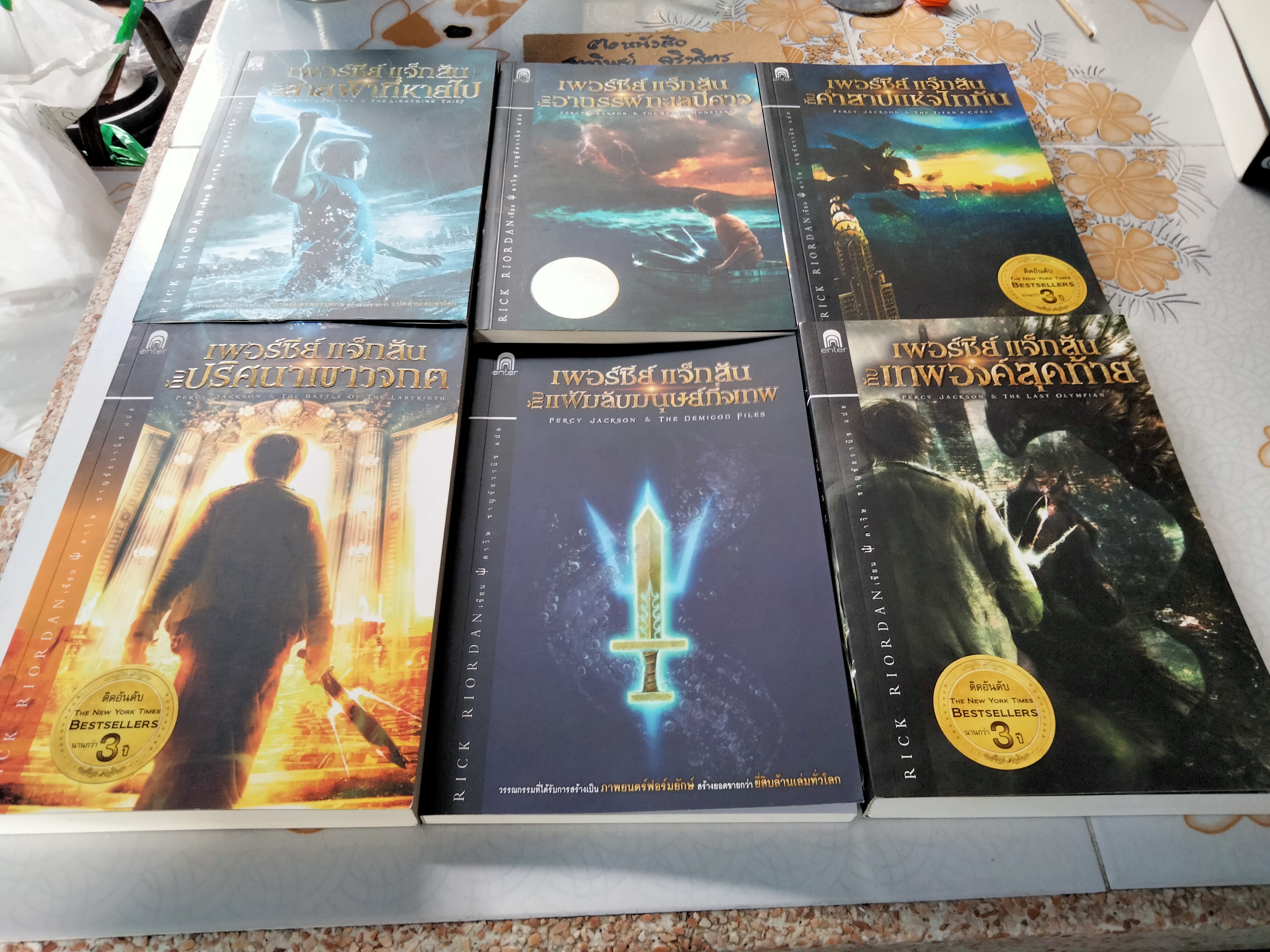 นิยายแฟนตาซี ชุดเพอร์ซี่ย์ แจ็กสัน + The Heroes of Olympus (มีไม่ครบขาด 3 เล่ม)