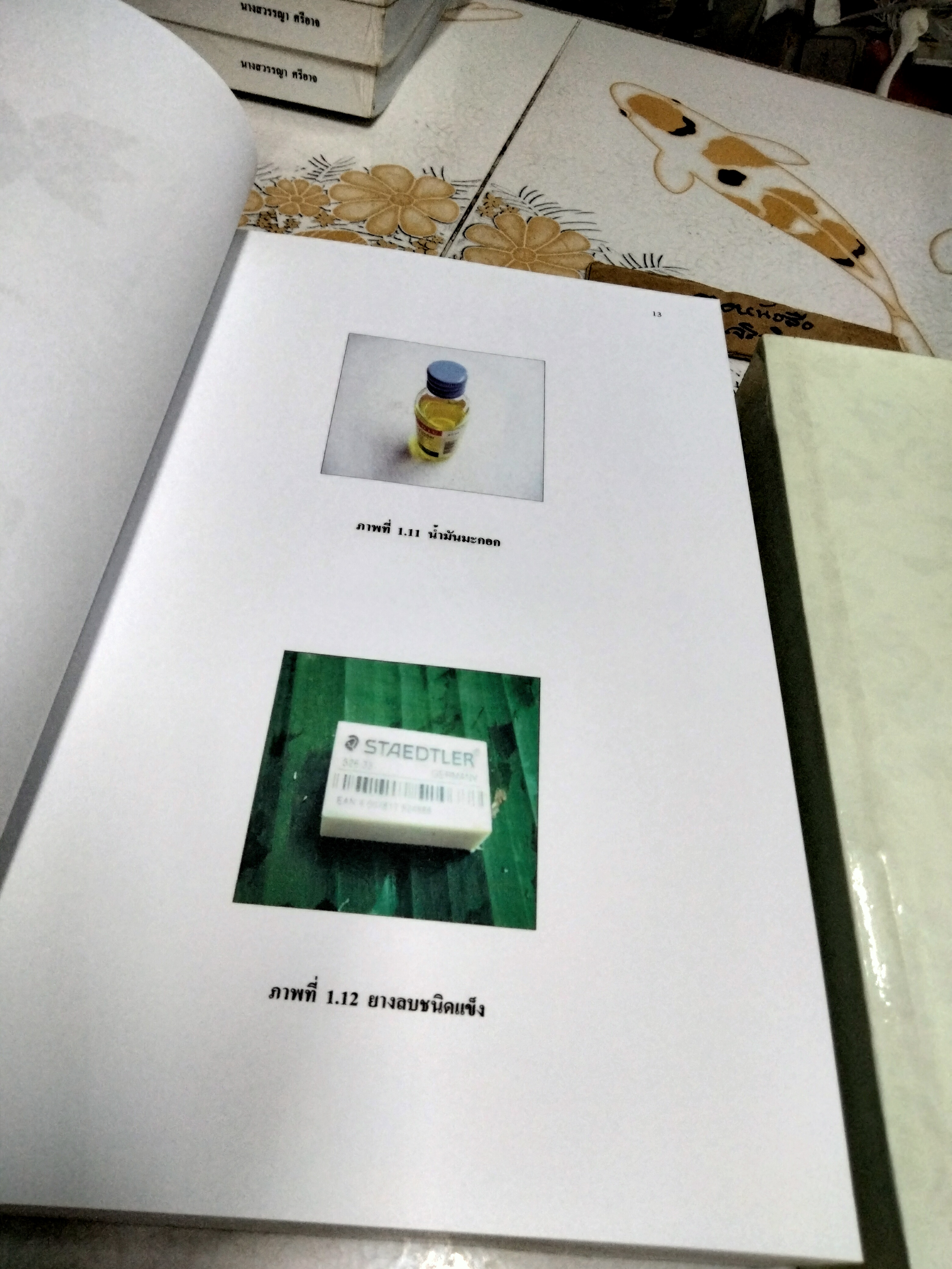 เอกสารประกอบการเรียนการสอน วิชา ใบตองและแกะสลัก 1 (เล่ม 1- 2) โดย นายวิเชียร ธรรมเภรี /ครูชำนาญการ สาขาวิชาคหกรรมศาสตร์ วิทยาลัยอาชีวศึกษาอุดรธานี
