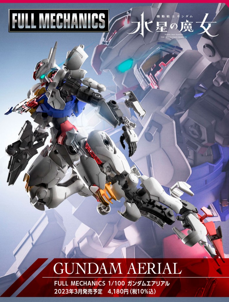 IBO 1/100 GUNDAM AERIAL FULL MECHANICS