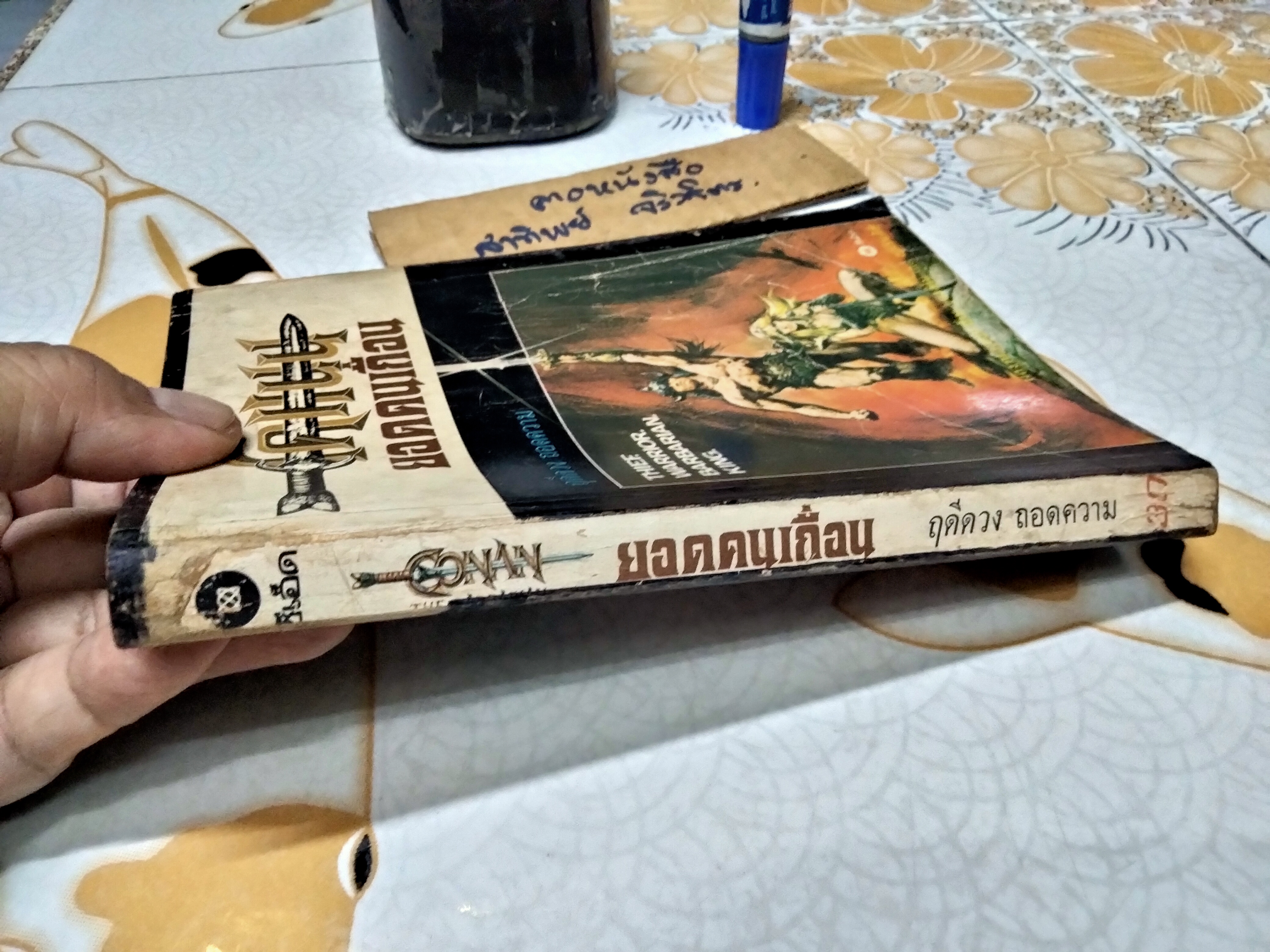 โคแนน ยอดคนเถื่อน Thief Warrior Barbarian King ฤดีดวง ถอดความ จาก Conan the Barbarian **สินค้าหมด**