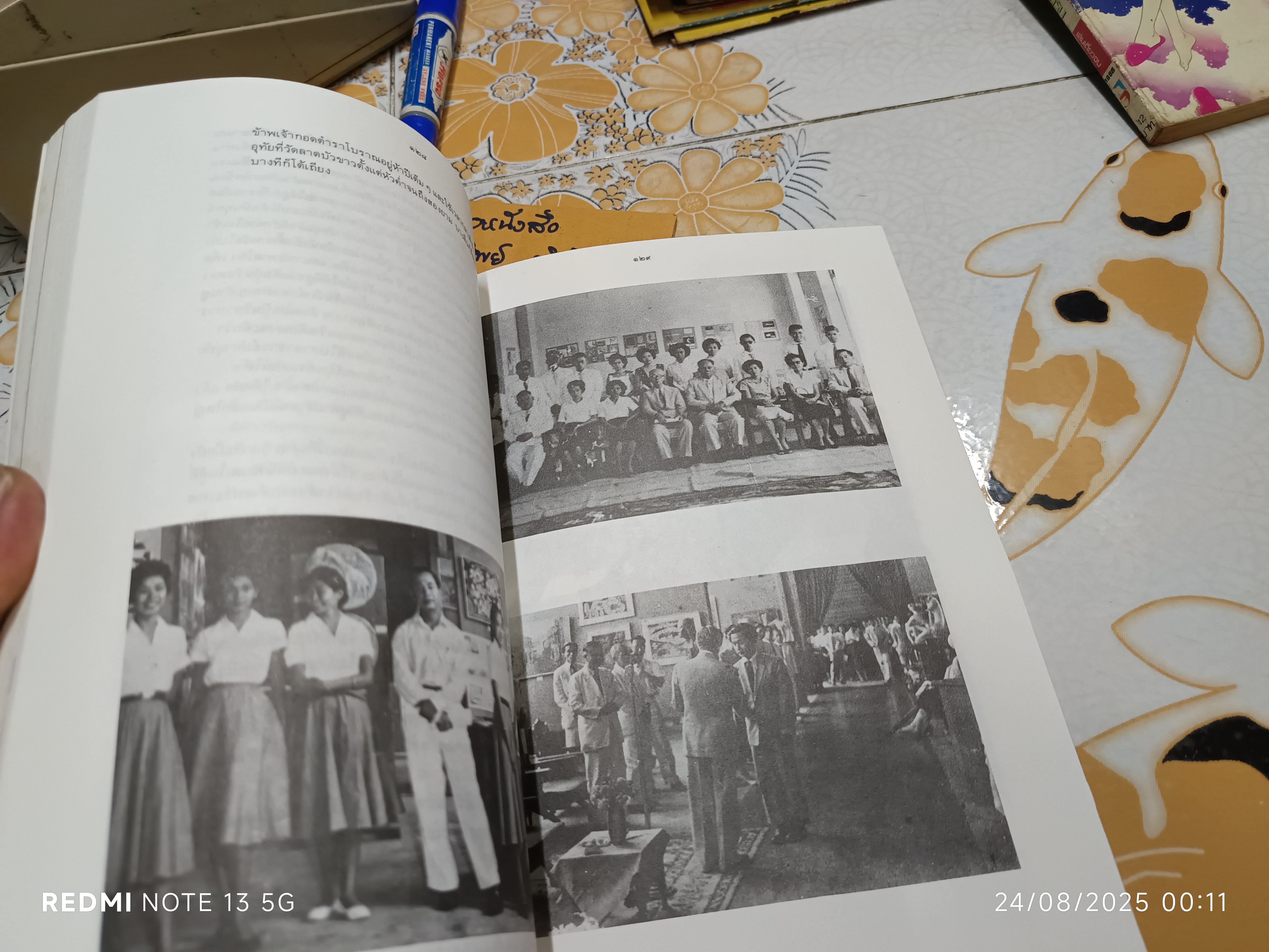 5 รอบ ประยูร อุลุชาฎะ จัดพิมพ์ในโอกาสที่อาจารย์ประยูร อุลุชาฎะ มีอายุครบ 5 รอบนักษัตร (60 ปี) ในปี พ.ศ. 2531