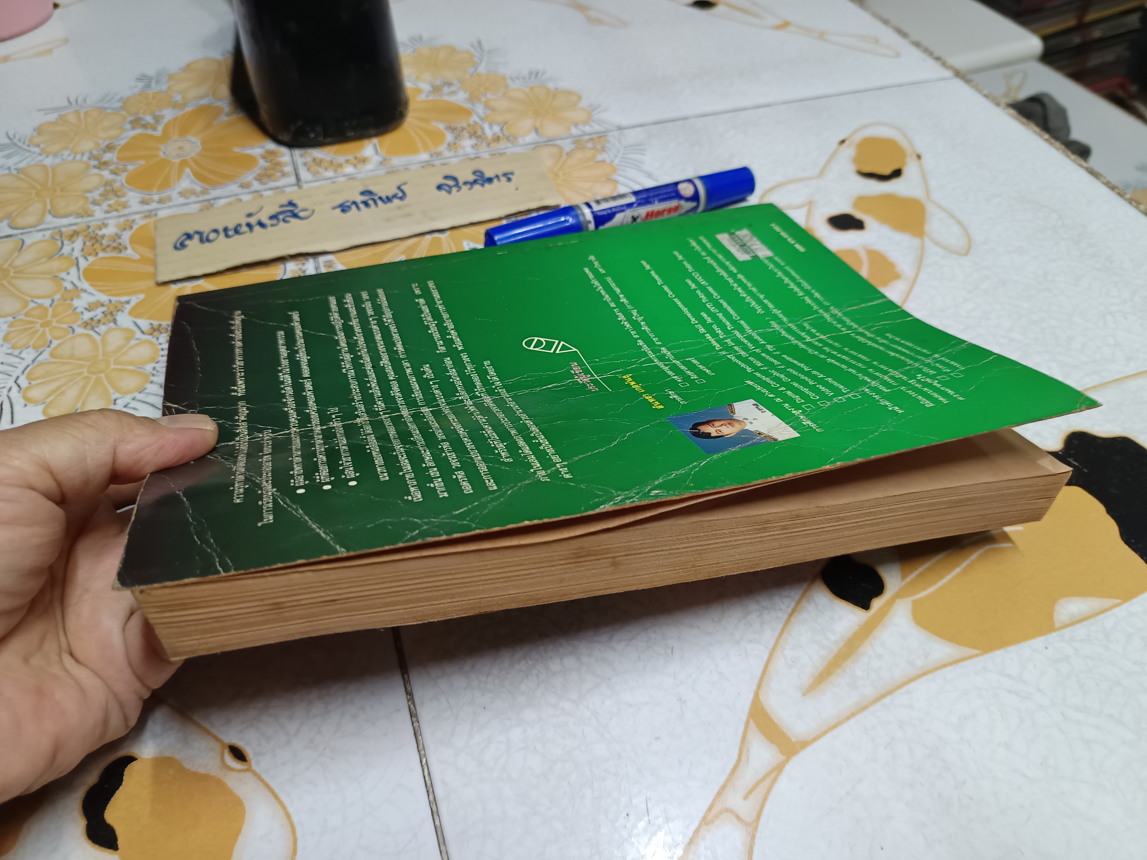 เรียน/ทดลองดิจิตอลเบื้องต้นด้วยตนเอง สันทรา เกตุพันธุ์ **สินค้าหมด**