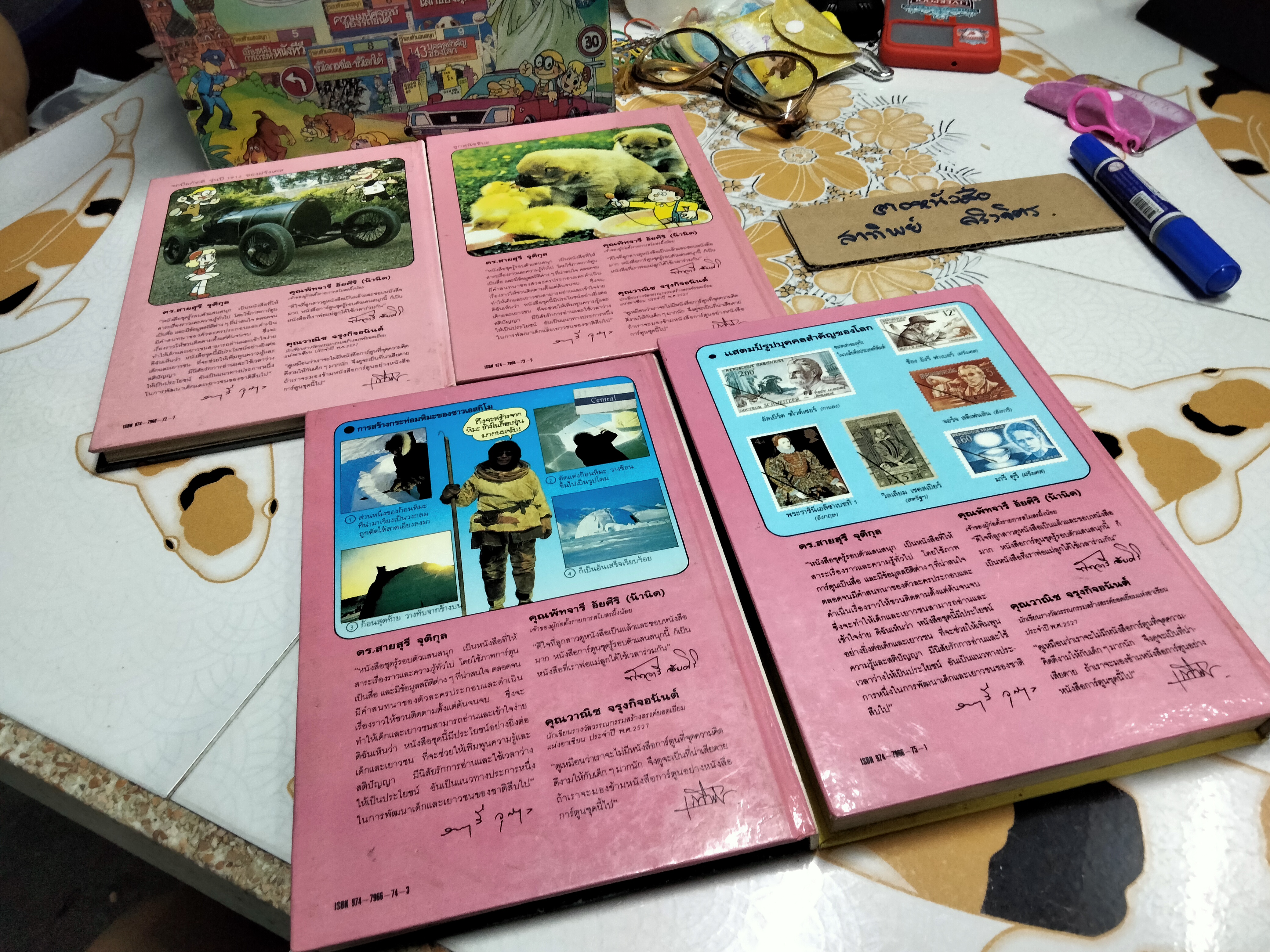 หนังสือการ์ตูนชุด รู้รอบตัวแสนสนุก Box set **สินค้าหมด**