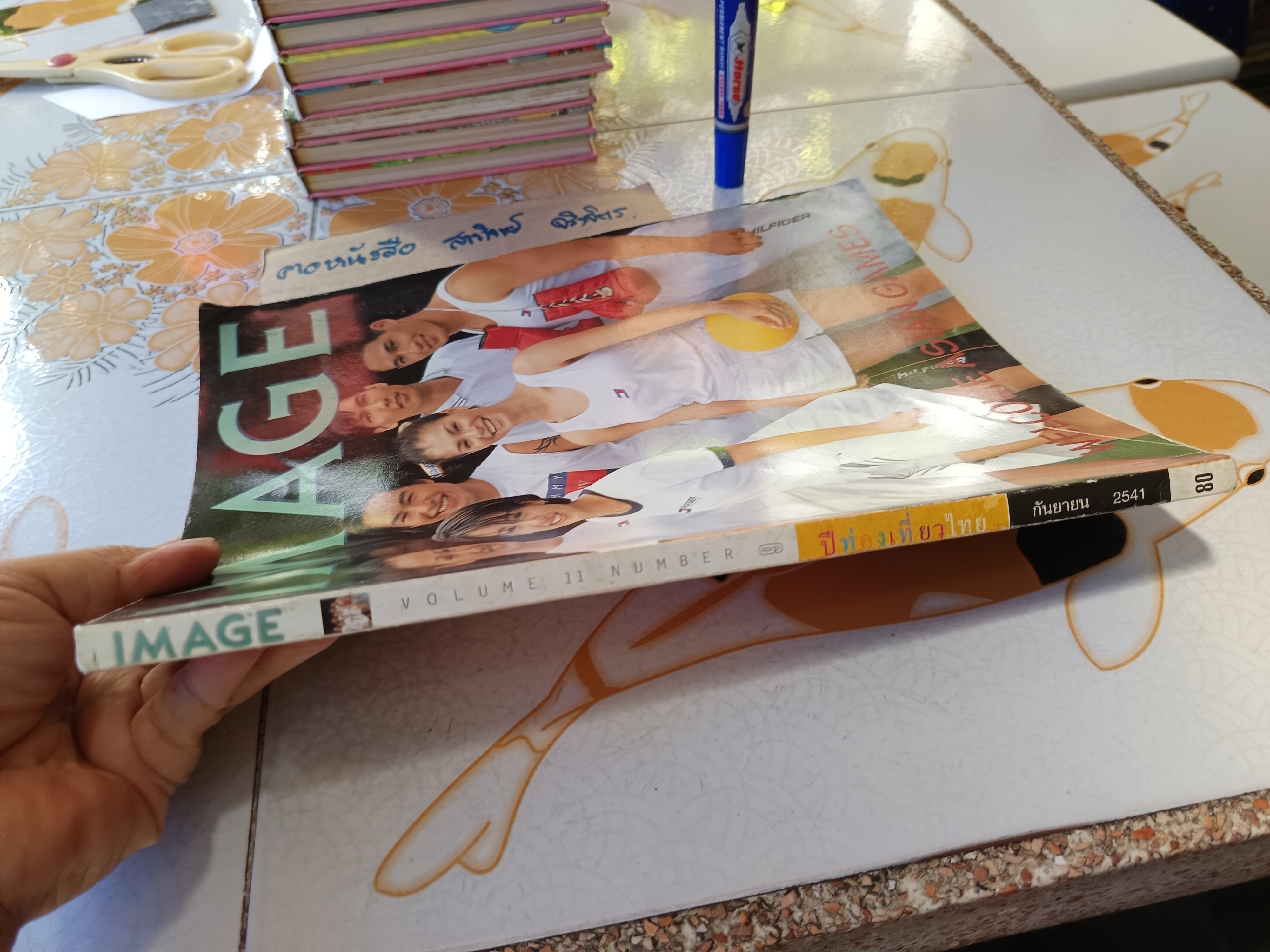 Image ปีที่ 11 ฉบับที่ 9 พ.ศ 2541 /welcome Asian Games