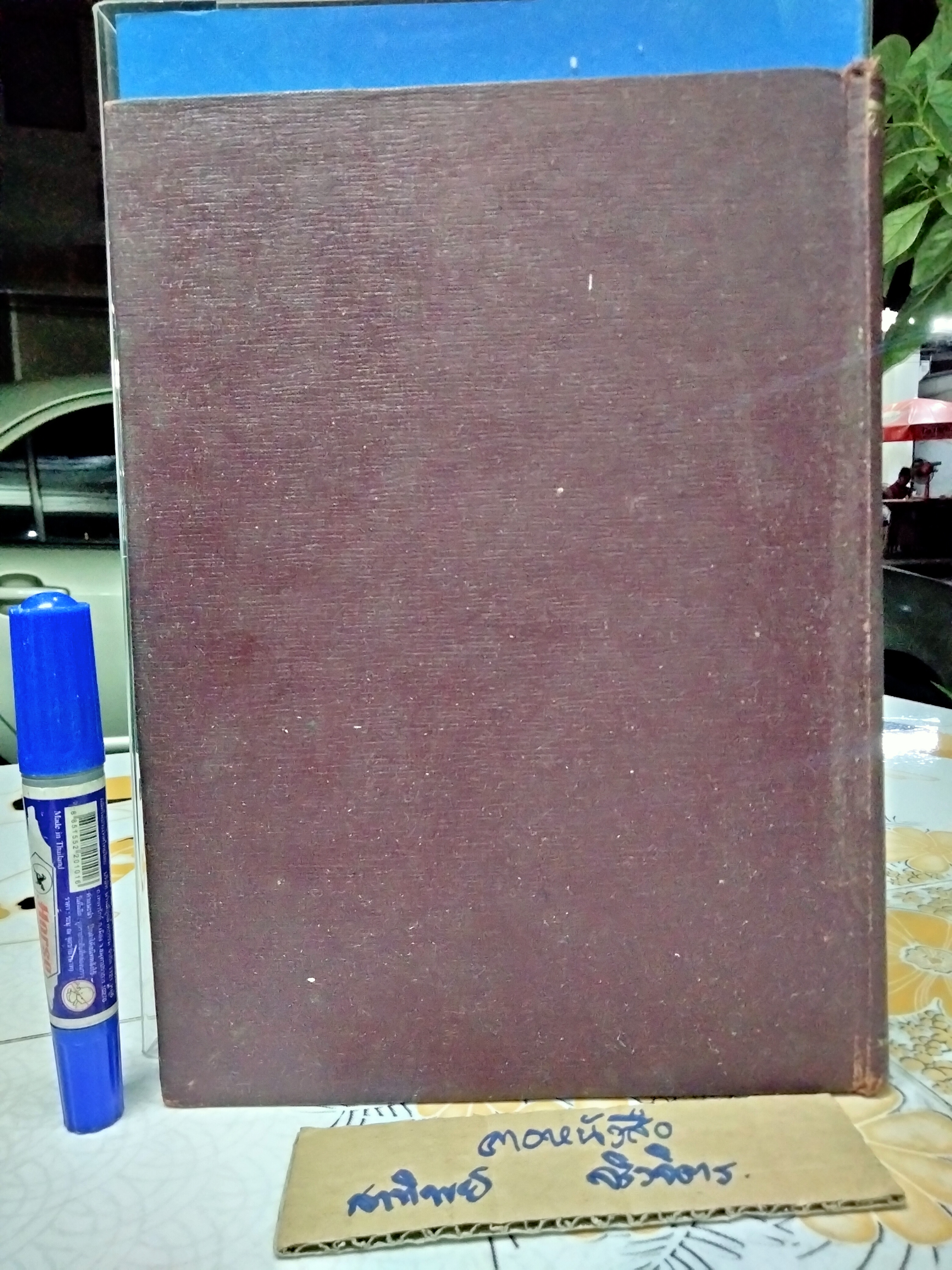 ทนายความพิศดาร ว่าด้วยความสำคัญของทนายความ เรียบเรียงโดย อ.สุจริต ถาวรสุข พิมพ์ปีพ.ศ. 2513 **สินค้าหมด**