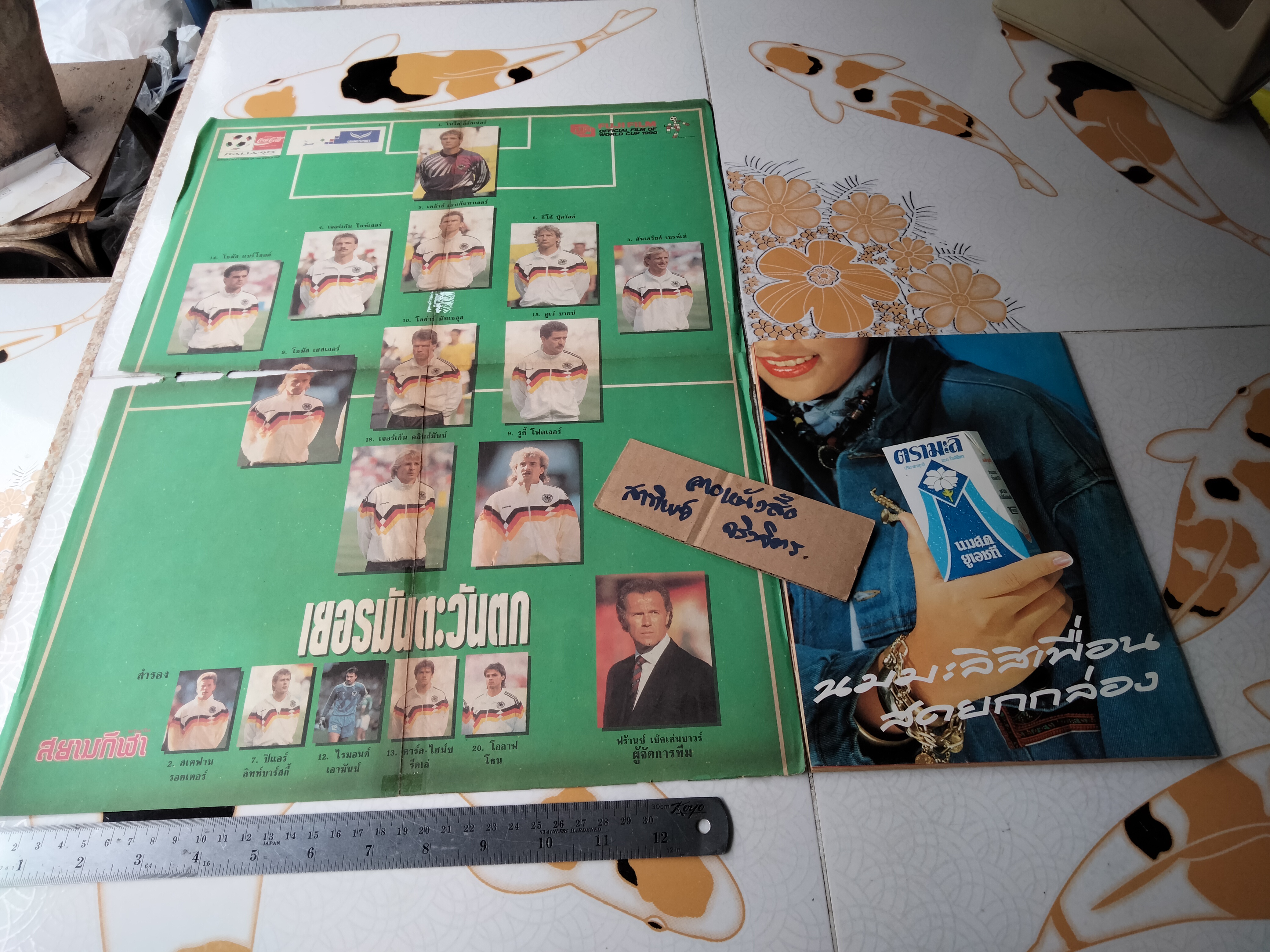 ไฮไลต์บอลโลก'90 (ไม่มีหน้ากลาง) - โปสเตอร์ บอลโลก 1990 โดย FUJI FILM (ตำหนิ-กระดาษกรอบ ขาดเป็นแนวตามรอยพับ)