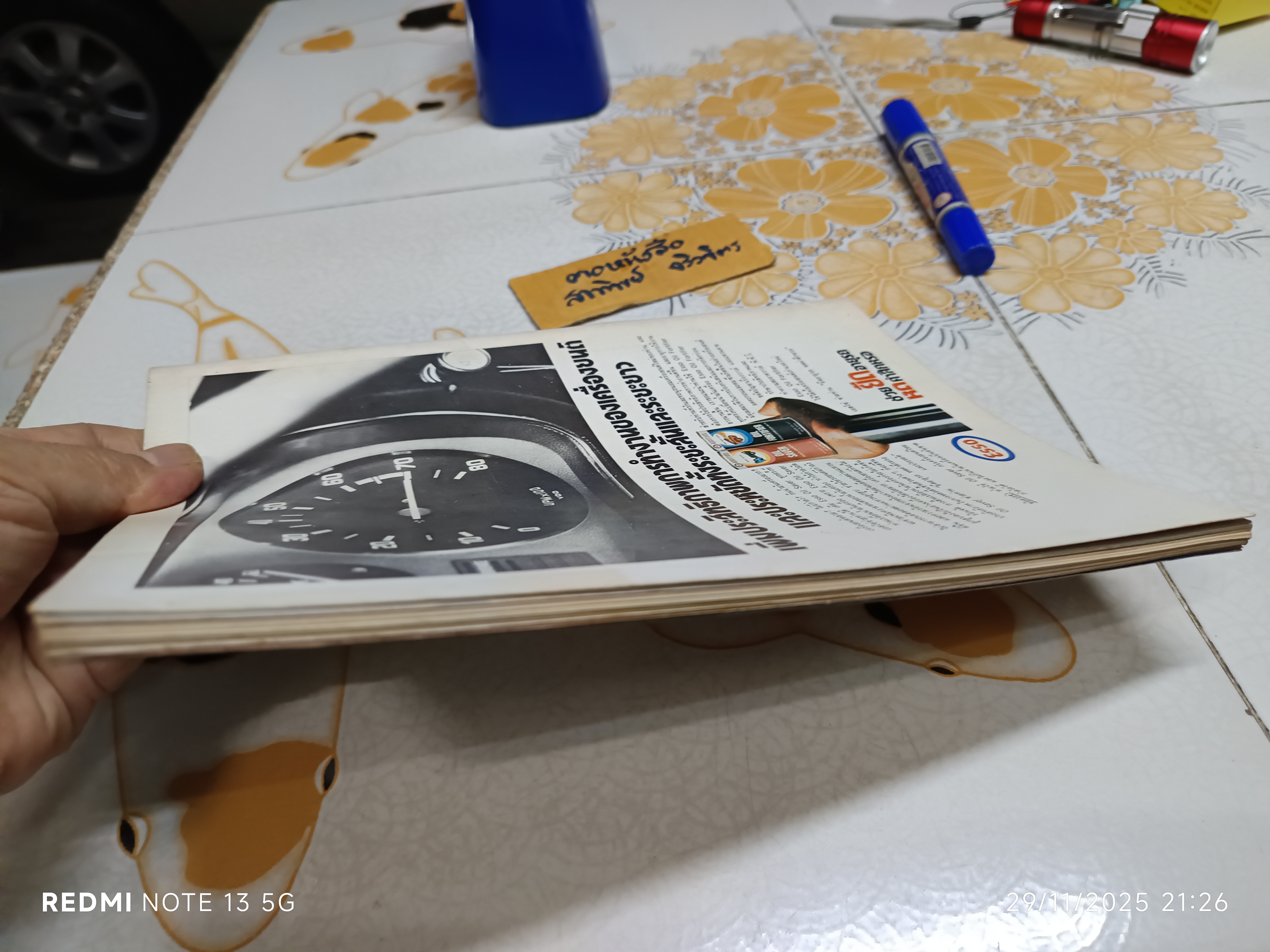 นิตยสารรถยนต์ "กรังด์ปรีซ์" GRAND PRIX 1978-1 ปีที่ 8 ฉบับที่ 5 มกราคม 2521 **หนังสือชำรุด หน้ากลางถูกดึงออกไปหลายหน้า