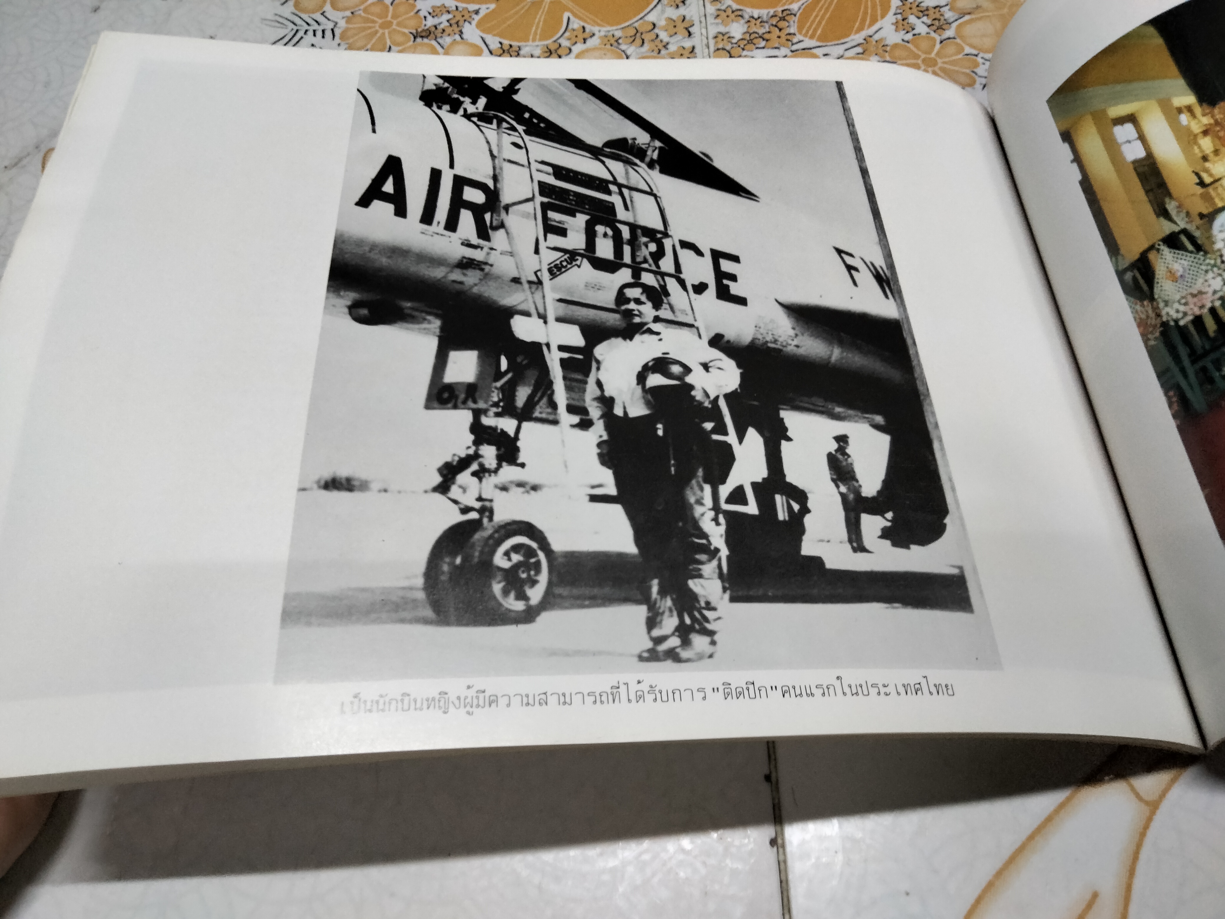 หนังสือที่ระลึกงานพระราชทานเพลิงศพ หม่อมหลวง สร้อยระย้า ยุคล **สินค้าหมด**