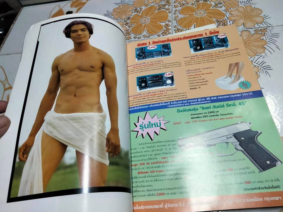 นิตยสารทีวีพูลฉบับเก่าๆ ปก ฉัตรมงคล ฉ.314 (31 พ.ค- 6 มิ.ย 39) **สินค้าหมด**