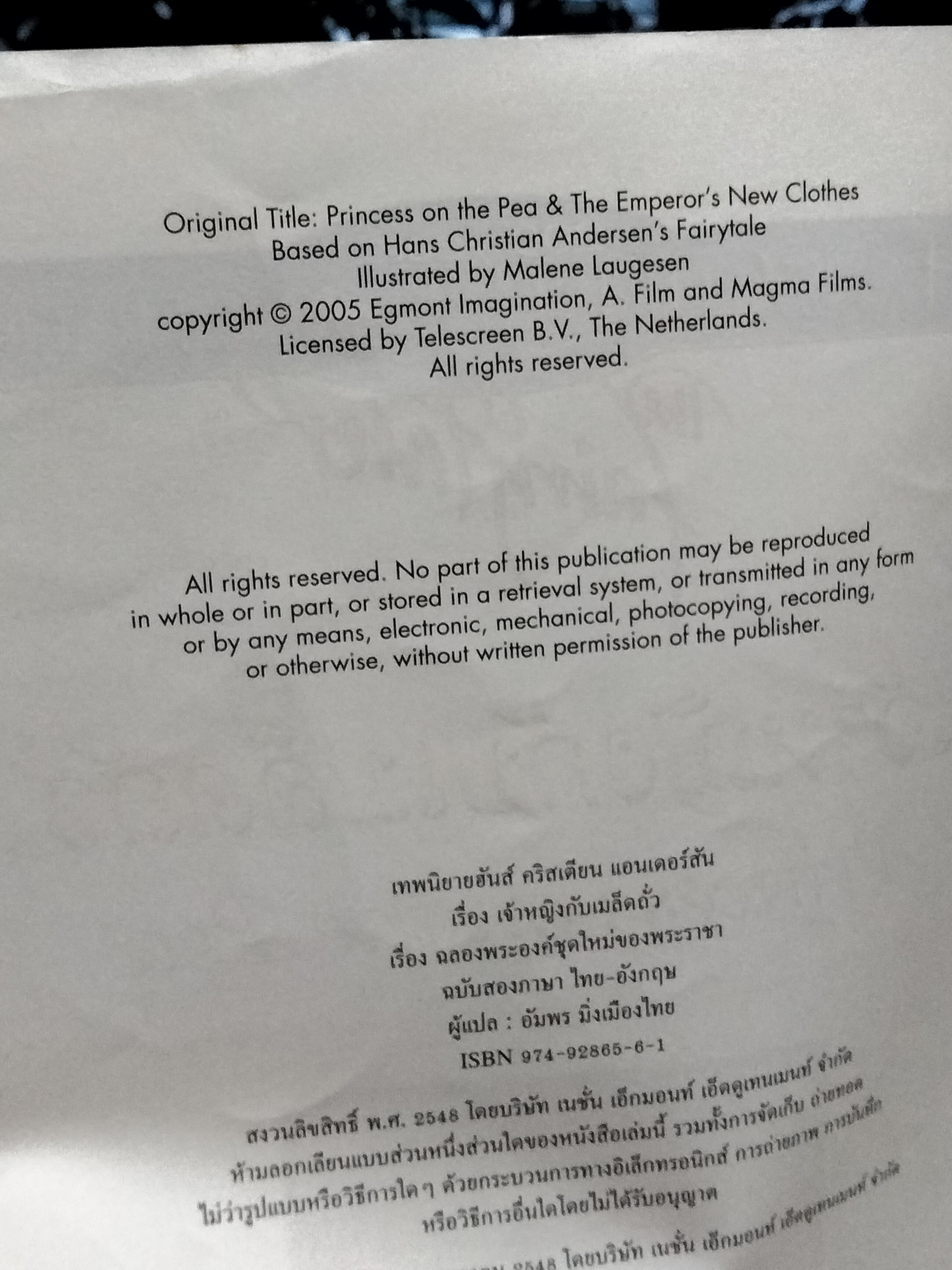 เทพนิยาย ฮันส์คริสเตียน แอนเดอร์สัน ( 2 ภาษา) เจ้าหญิงกับเมล็ดถั่ว + ฉลองพระองค์ชุดใหม่ของพระราชา
