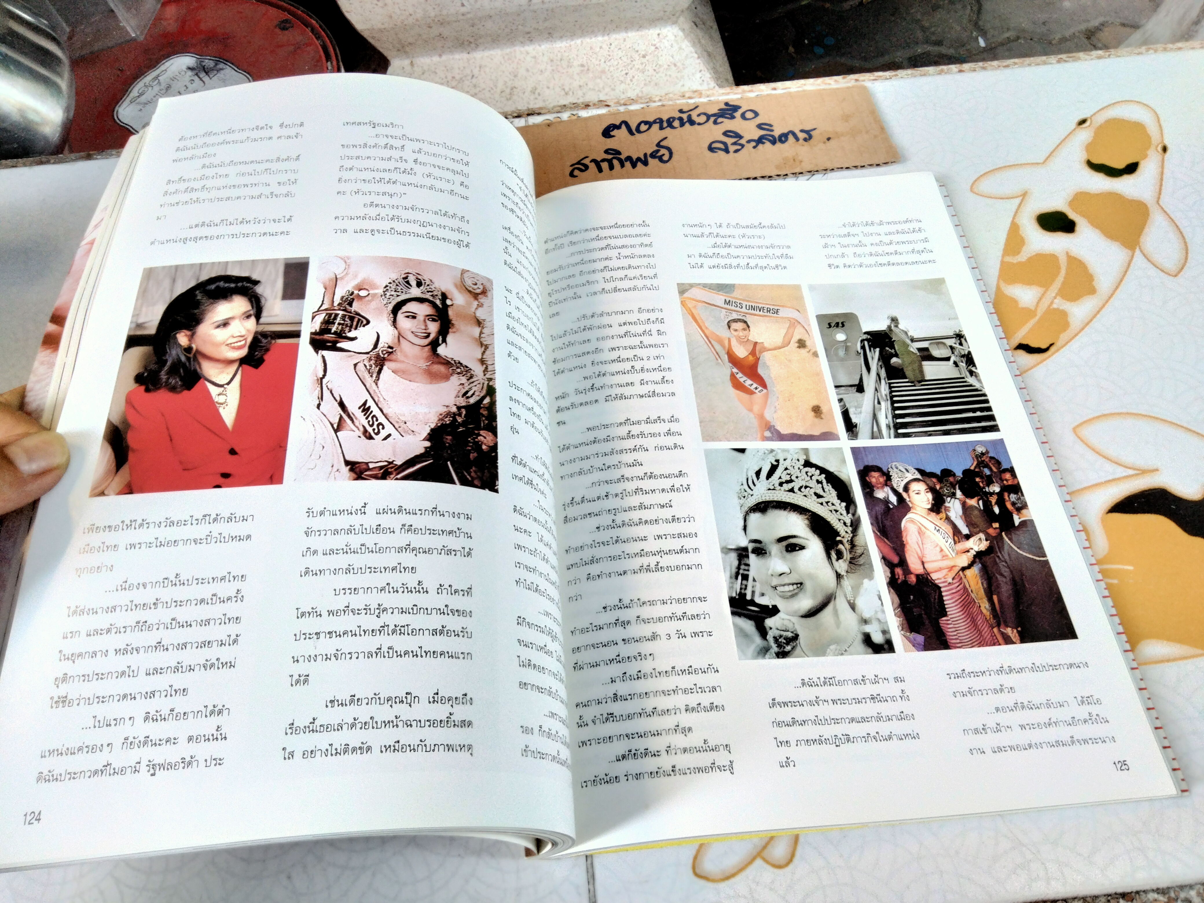 นิตยสารรุ้ง ปก อาภัสรา หงสกุล - ปีที่ 8 ฉบับที่ 8 กรกฎาคม 2539 **สินค้าหมด**