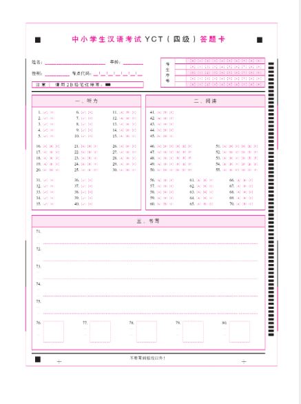 ข้อสอบ YCT ระดับ 4+MP3 YCT模拟试题集(四级)(含1MP3)YCT Simulation Tests (Level 4)+MP3