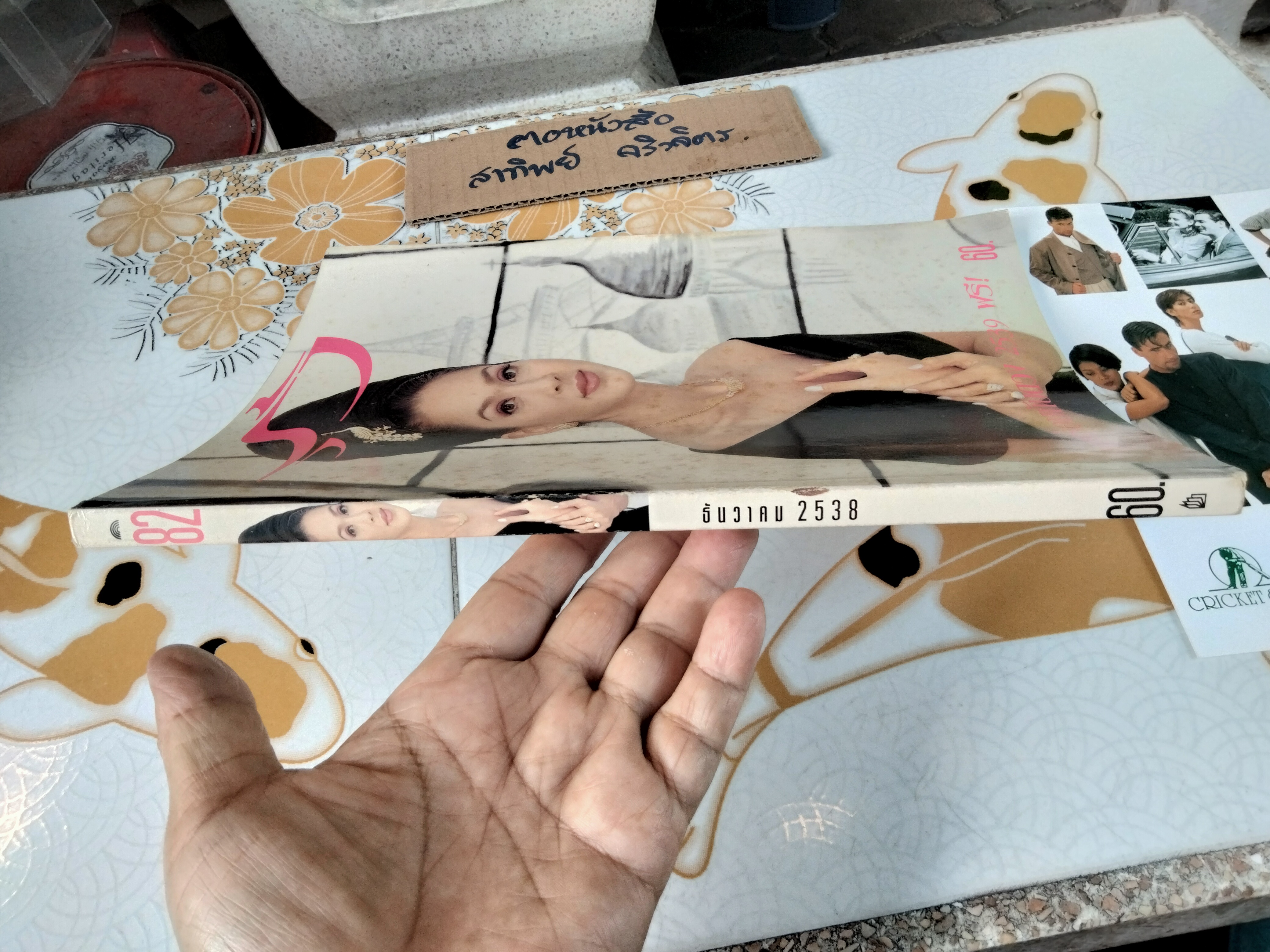 นิตยสารรุ้ง ปก แหม่ม คัทลียา ฉบับที่ 82 ปีที่ 7 ธันวาคม 2538 **ปกหน้ามีจุดเหลือง - เป็นที่เนื้อกระดาษ **สินค้าหมด**