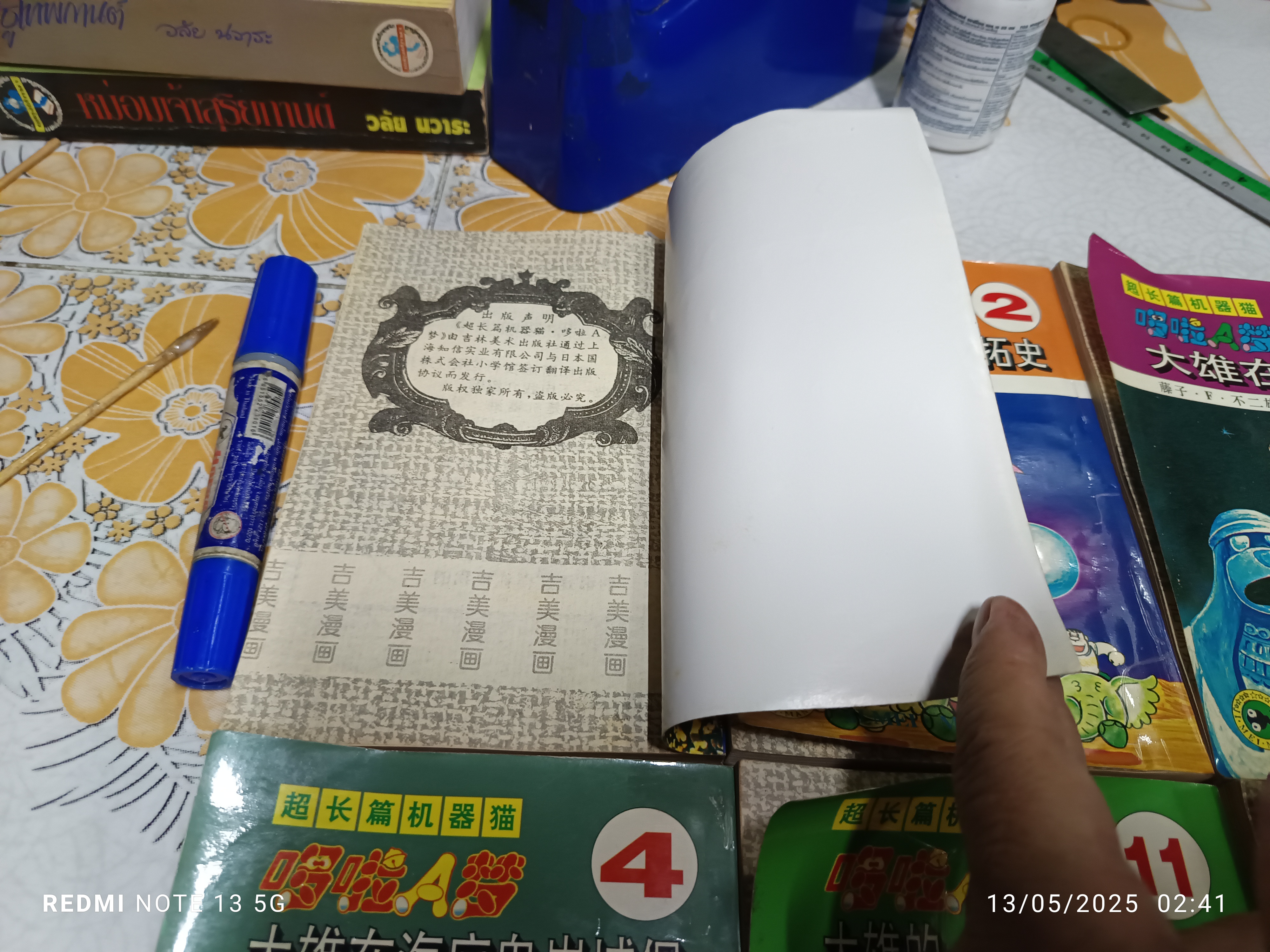 (ขายรวม 6 เล่ม) หนังสือการ์ตูนโดราเอมอน (ชุดพิเศษ) #doraemon Chinese language #โดราเอมอนฉบับภาษาจีน