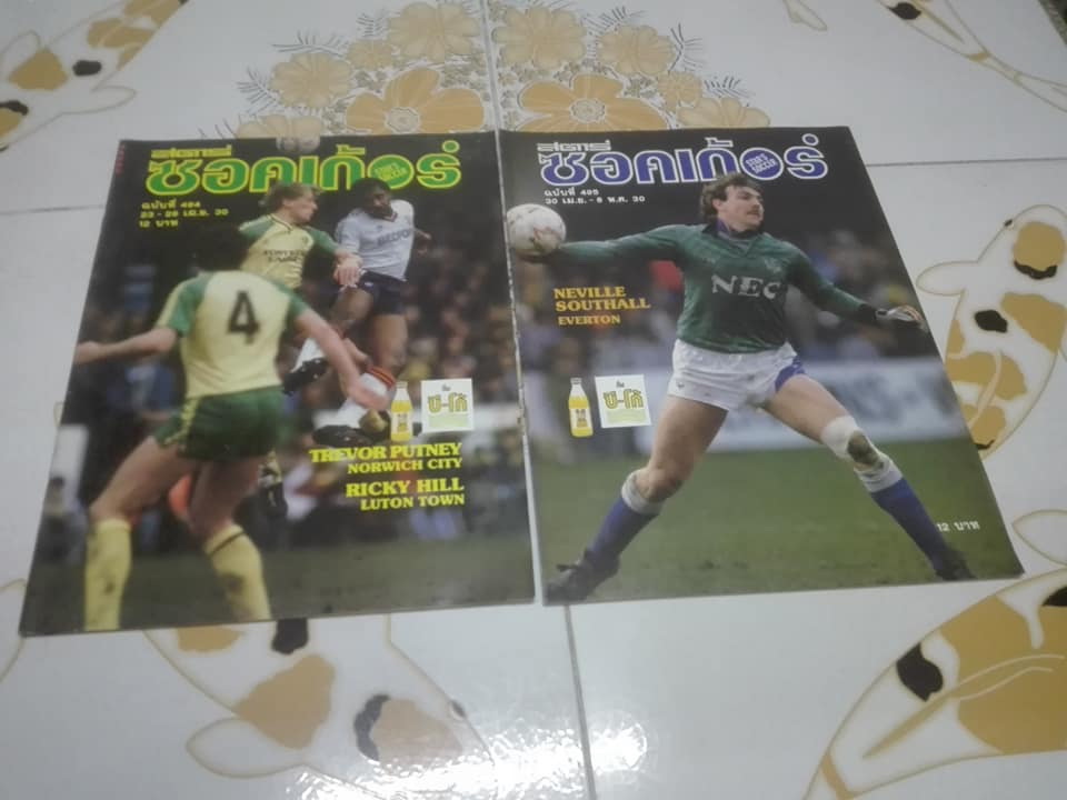 สตาร์ ซอคเก้อร์ ฉบับที่ 488 (12-18 มี.ค. 2530) - ฉบับที่ 497 (14-20 พ.ค.2530) รวม 10 เล่ม - ขายรวมไม่แยก **สินค้าหมด**