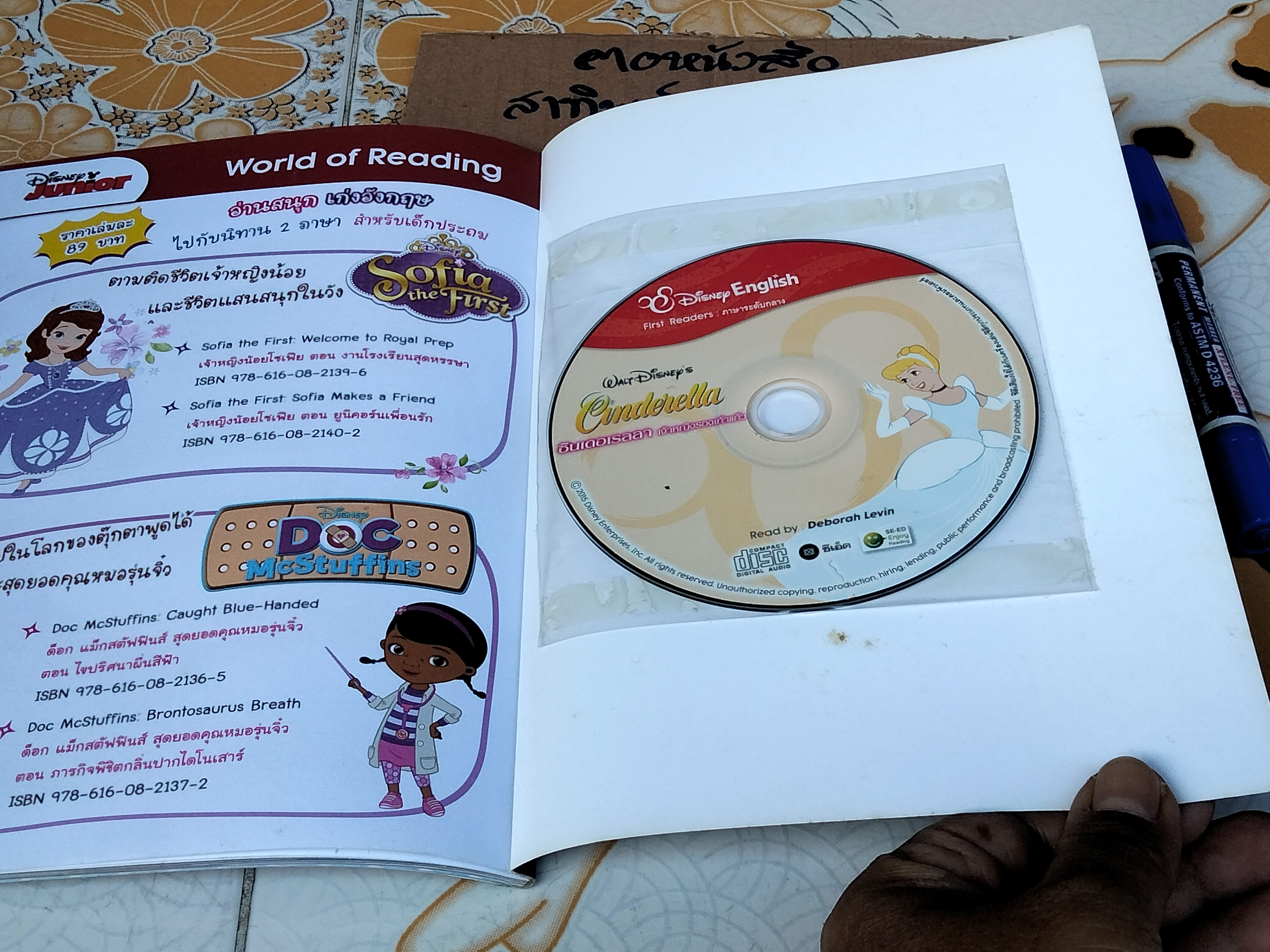 Cinderella ซินเดอเรลลา เจ้าหญิงรองเท้าแก้ว + CD (1 แผ่น) , First Readers ภาษาระดับกลาง