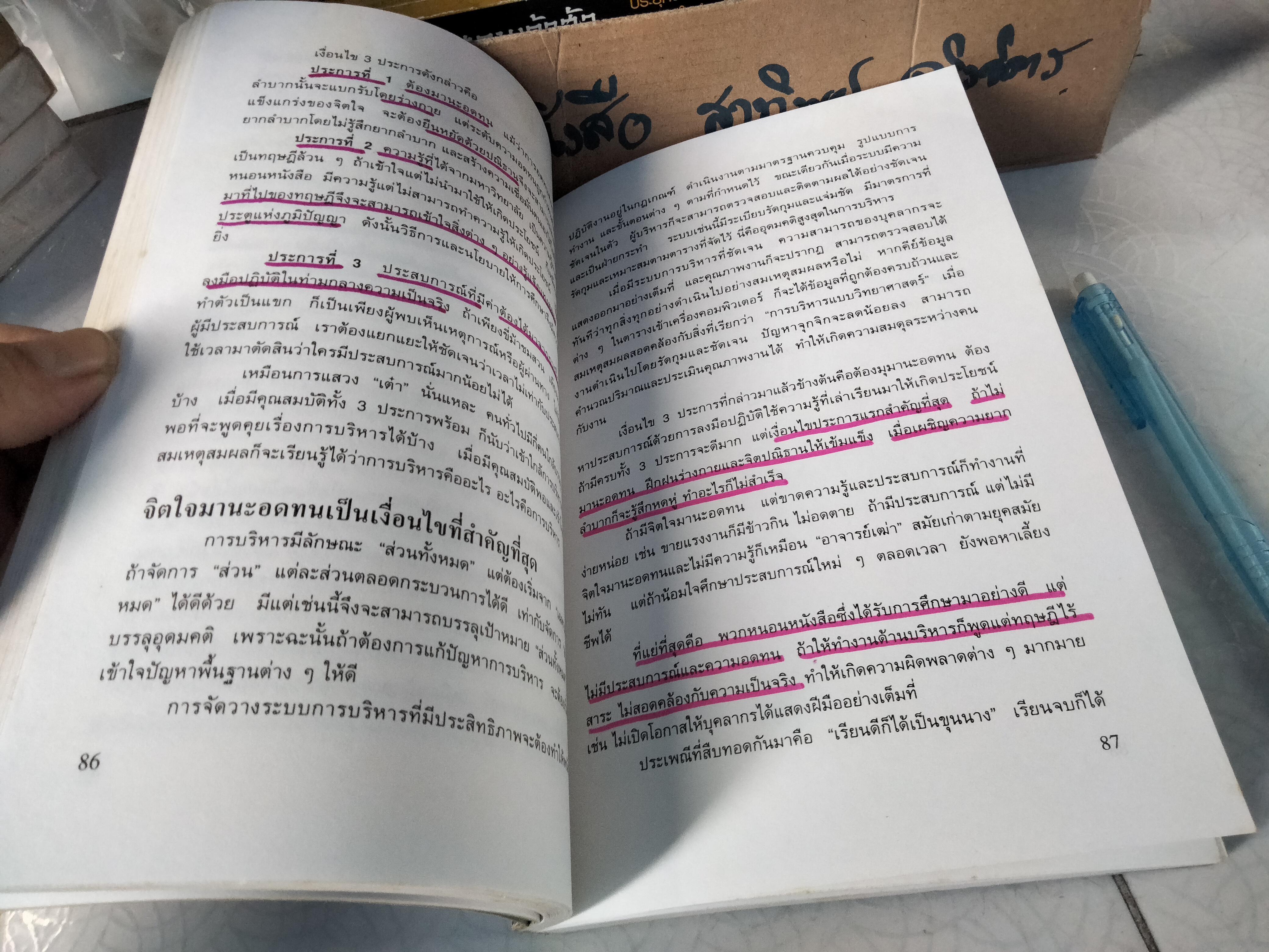 หวางหย่งชิ่ง จากสองมือเปล่าสู่ราชาพลาสติกโลก - แปลโดย วทัญญู โยนิโส,เครือวัลย์ สิทธิกนกกุล **สินค้าหมด**