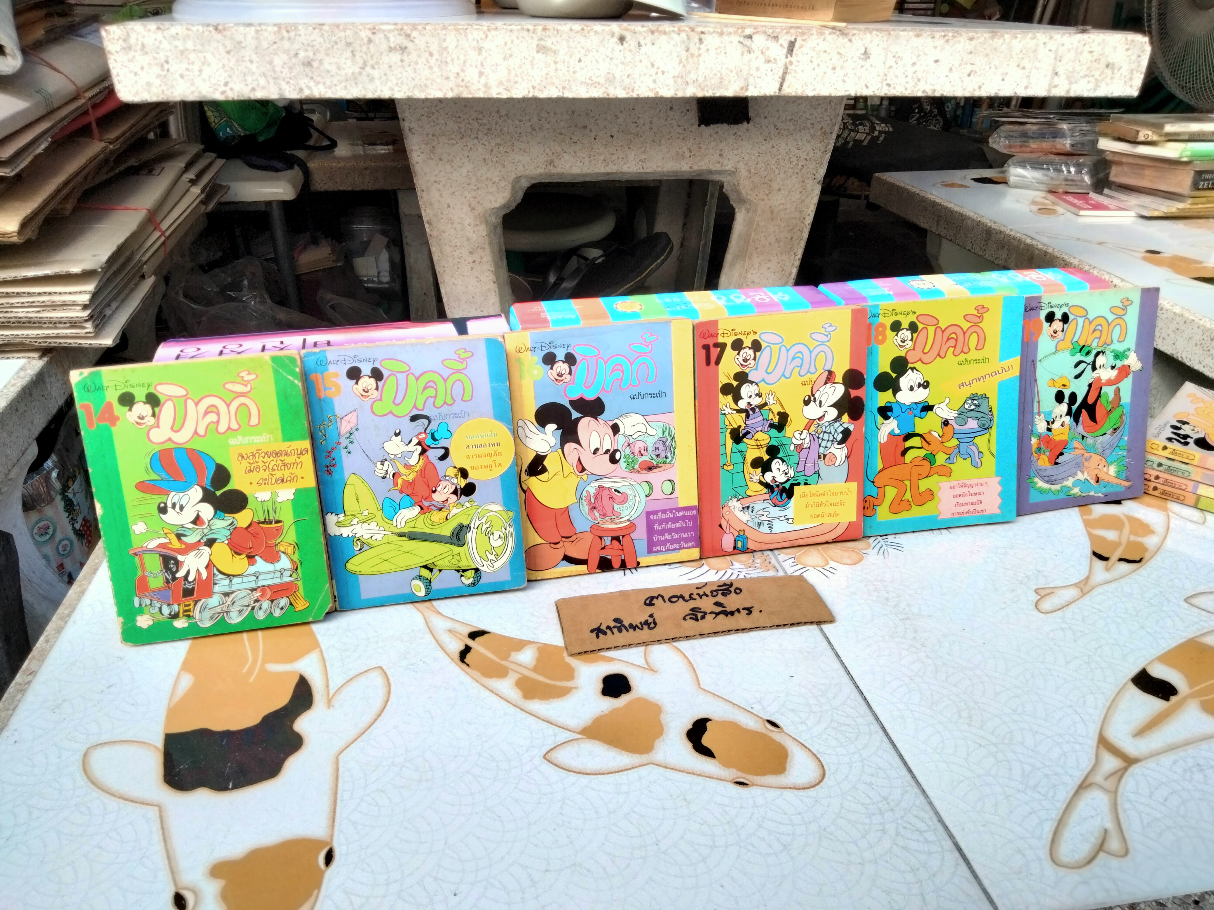 มิคกี้ ฉบับกระเป๋า - สนพ.เม็ดทราย มีตั้งแต่เล่มปฐมฤกษ์ - เล่มที่ 24 (ขาดเล่ม 11, 23) **สินค้าหมด**
