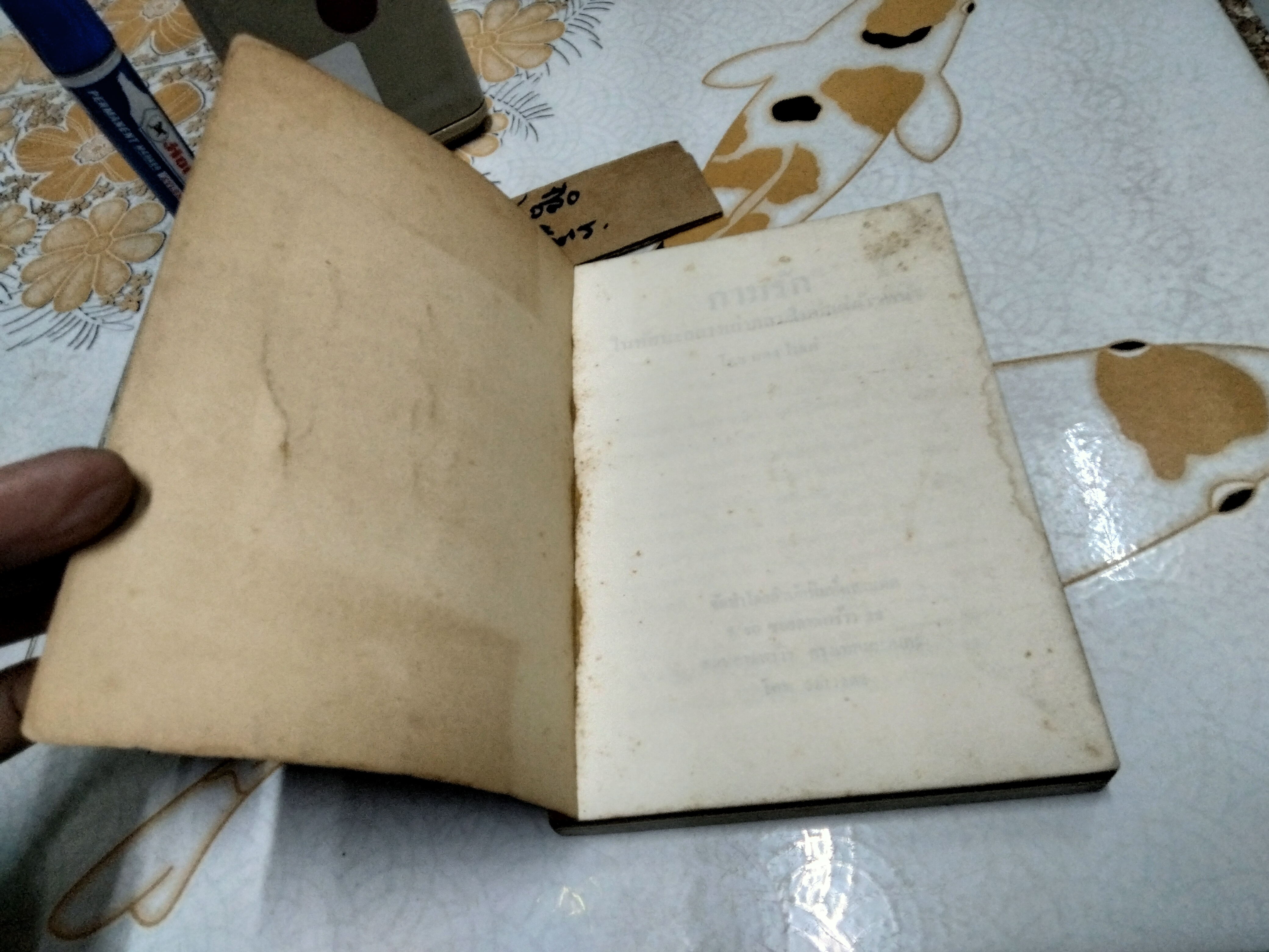 กามรัก ในทัศนะกลางเก่ากลางใหม่แต่ก้าวหน้า โดย แดง ใบเล่ พิมพ์ครั้งแรก พ.ศ.2527 สนพ.แสงแดด **สินค้าหมด**