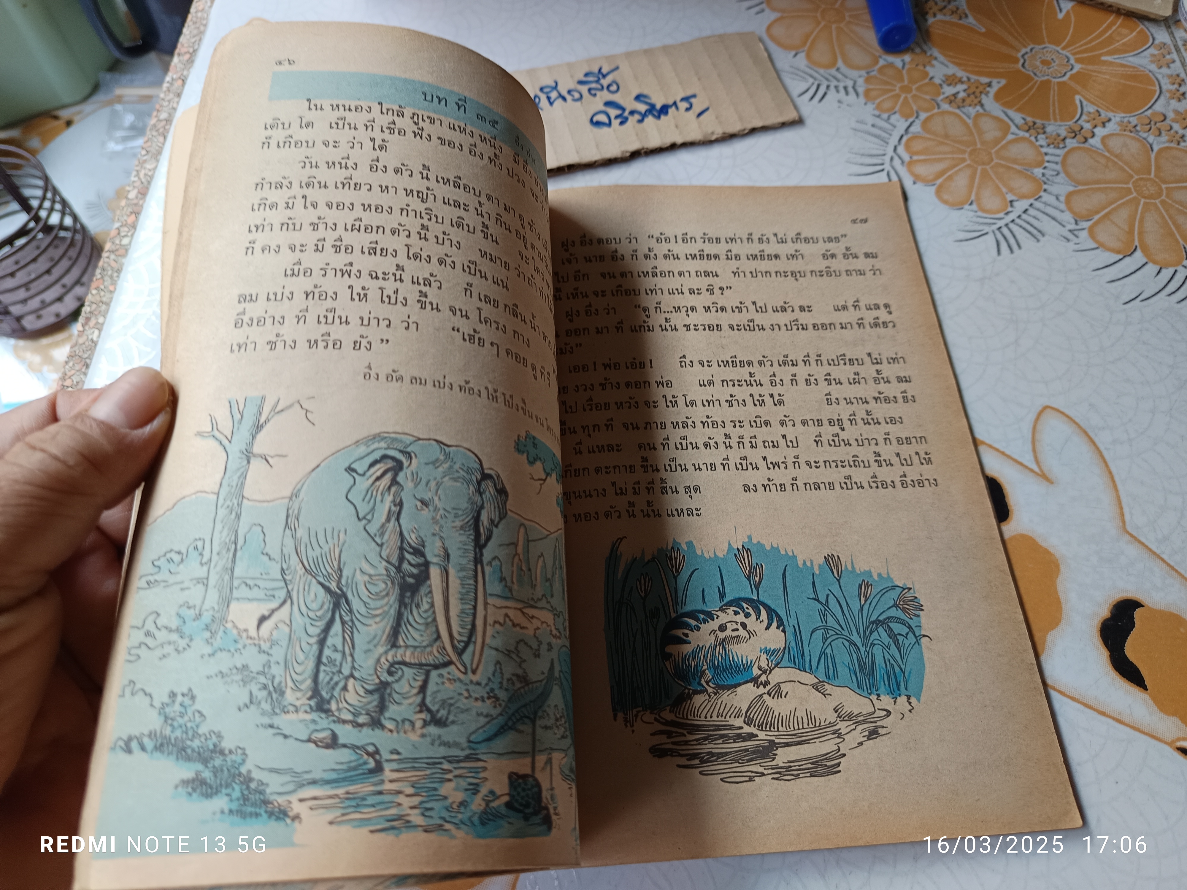 ดรุณศึกษา ชั้นประถมปีที่ 1 พิมพ์ปีพ.ศ 2534 / แบบเรียนภาษาไทย ระดับชั้นประถมศึกษา แต่งโดย ฟ. ฮีแลร์ **สินค้าหมด**