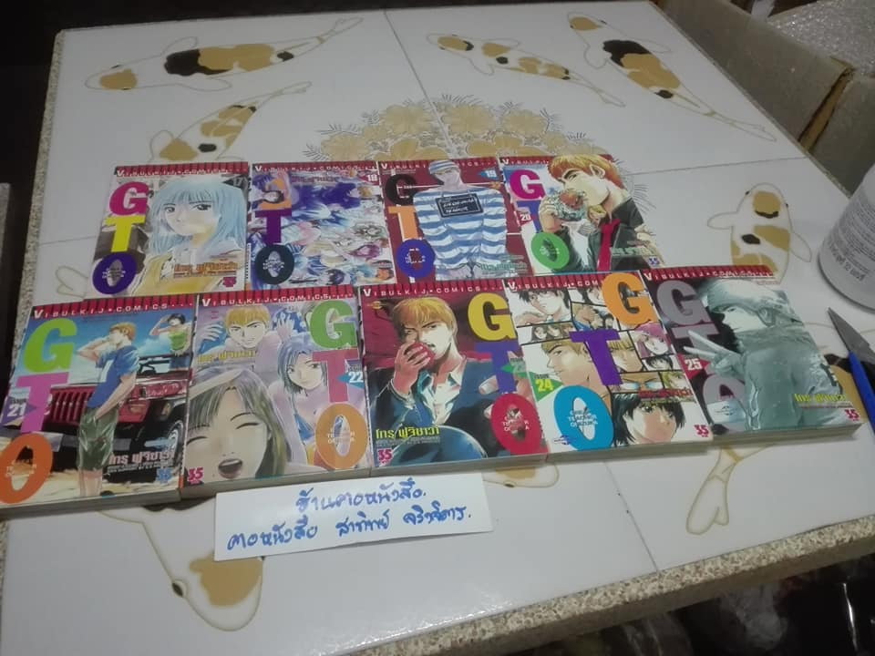 หนังสือการ์ตูน GTO (คุณครูพันธุ์หายาก) 25 เล่มจบ **สินค้าหมด**