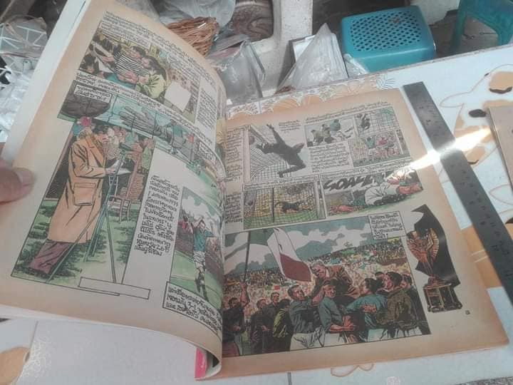 อิตาลี ITALIA' 90 หนึ่งในยอดทีมโลก - หนังสือ การ์ตูนล้วน **สินค้าหมด*"