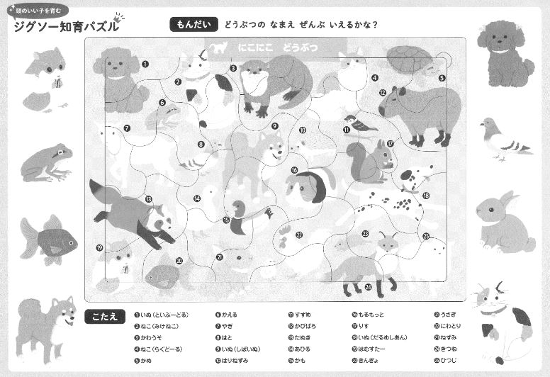 [สื่อการสอนภาษาญี่ปุ่น] จิ๊กซอว์ญี่ปุ่นเสริมพัฒนาการเด็กฉลาด สัตว์ยิ้ม 35 ชิ้น 頭のいい子を育む ジグソー知育パズル にこにこ どうぶつ 35ピース Educational Jigsaw Puzzle for Developing Smart Children Smiling Animals, 35 Pieces