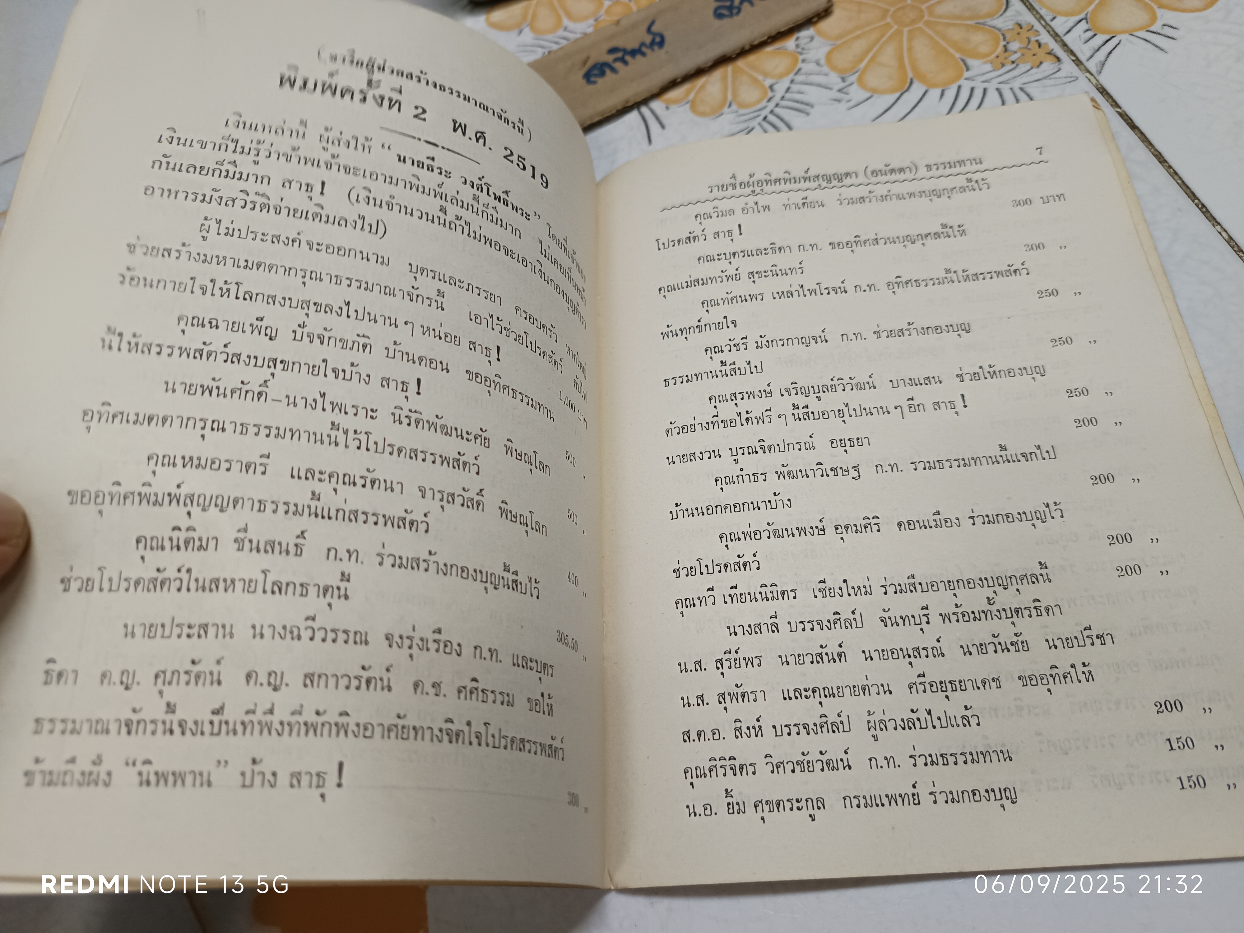 คุณธรรมของมหาบุรุษ 8 ประการ แปลโดย "ธีรทาส" หนังสือเล่มนี้จัดพิมพ์โดย พุทธสมาคม เป้าเก็งเต็ง