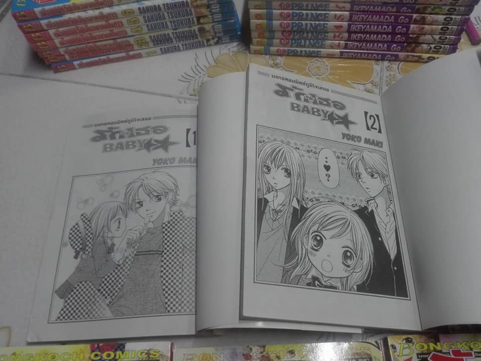 รักเธอ BABY (7 เล่มจบ) - YOKO MAKI **สินค้าหมด**