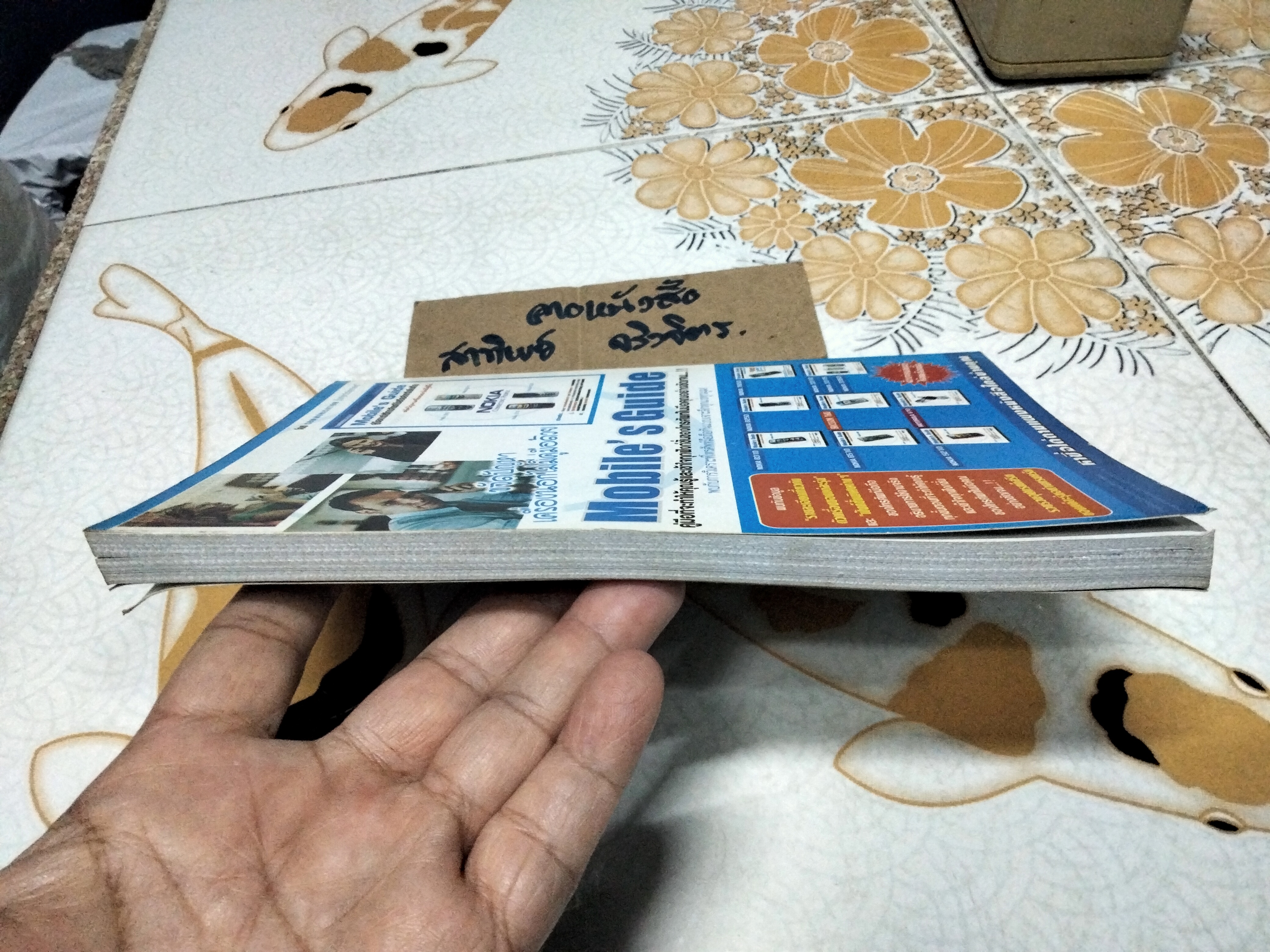 หนังสือเฉลยเกม PlayStation 2 - Kingdom Hearts