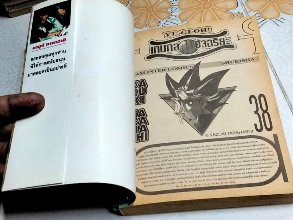 เกมกลคนอัจฉริยะ (38 เล่มครบชุด) บ้าน+เช่า - บางเล่มใบหุ้มปกติดกับตัวเล่ม