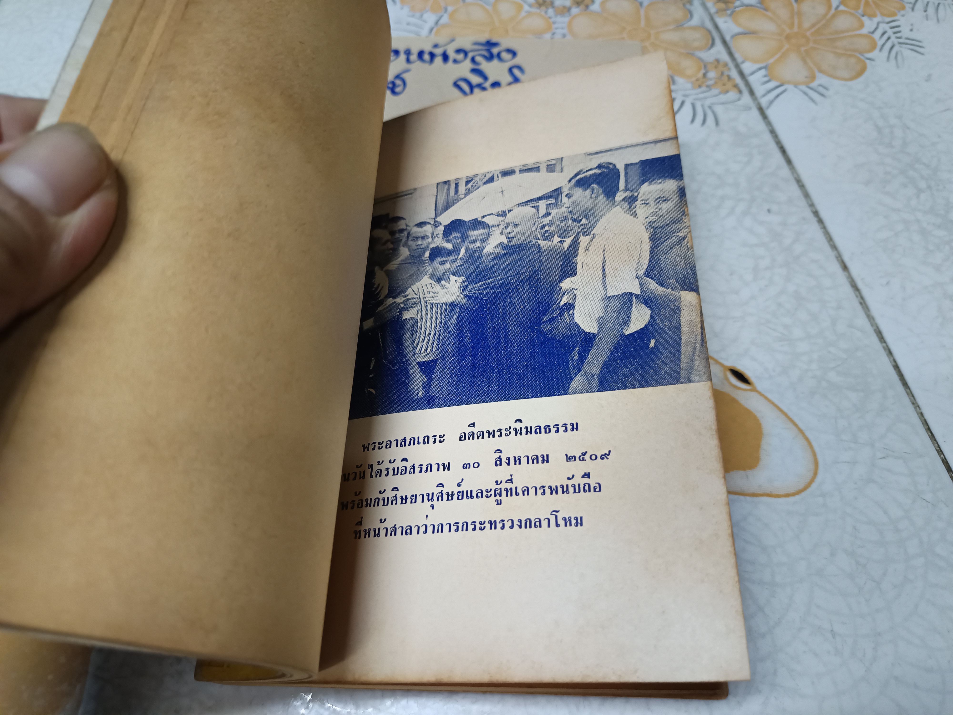 คำพิพากษา คดีประวัติศาสตร์ ศาลทหารกรุงเทพ - คดี อดีตเจ้าคุณพระพิมลธรรม - คดี นายสังข์ พัธโนทัย ฯลฯ **สินค้าหมด*"