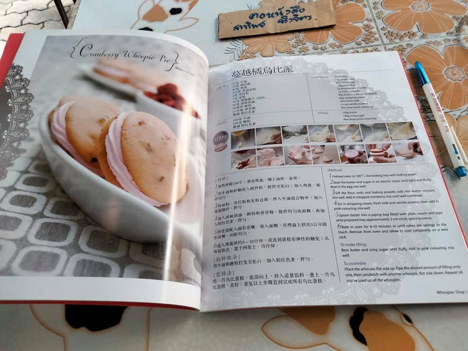 Whoopie Pies. Shop by KAVIN CHAI Bilingual Book (อังกฤษ-จีน) **สินค้าหมด**