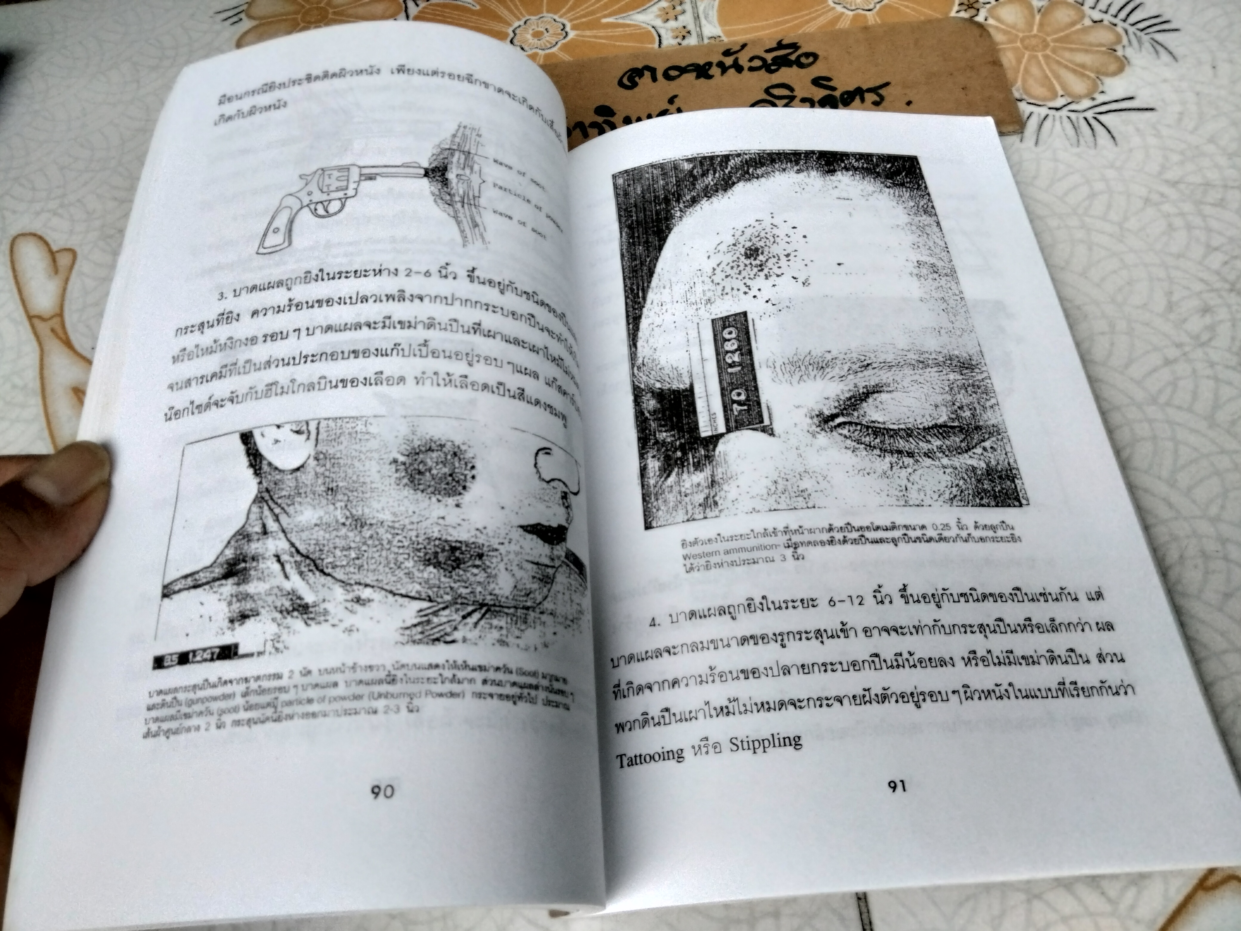 หนังสือ วิจารณ์คดีห้างทอง โดย ศาสตราจารย์ เกีษรติคุณ น.พ. ณรงค์ สิงห์ประเสริฐ **สินค้าหมด**