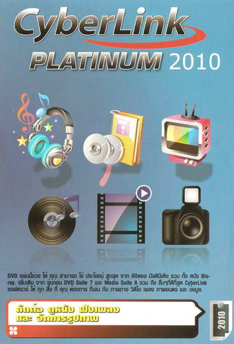Cyberlink Platinum 2010 ( 1 DVD )