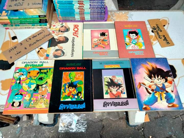 DRAGON BALL ดรากอนบอลล์ #มิตรไมตรี #การ์ตูนก่อนลิขสิทธิ์ (รวม 46 เล่ม) **สินค้าหมด**