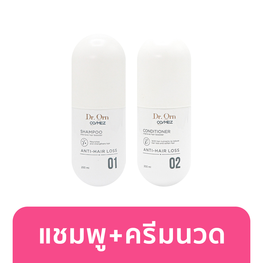 แพ็คคู่ Dr.Orn Cosmez Anti Hair Fall Shampoo & Conditioner 200ml แชมพู & ครีมนวดผมลดผมร่วง