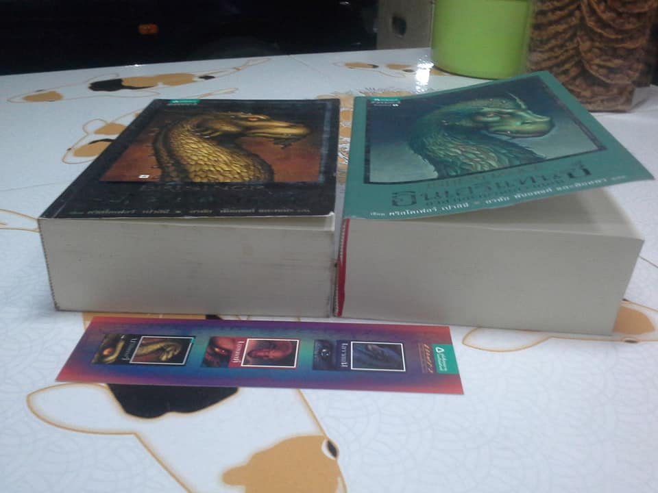 ตำนานนักสู้คู่มังกร - บริซิงเกอร์ (ดาบใหม่คู่ใจเอรากอน) , อินเฮริแทนซ์ อวสานตำนานเอรากอน - ราคารวม 2 เล่ม **สินค้าหมด**