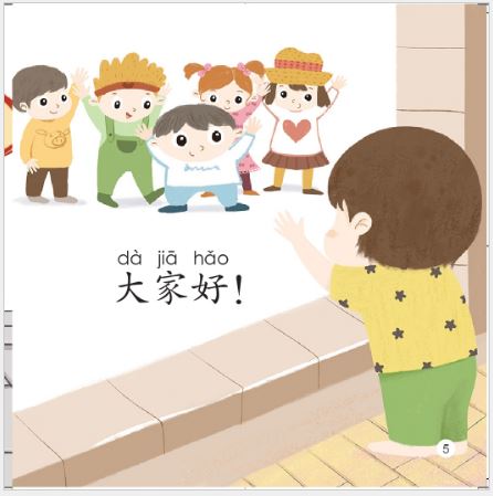หนังสืออ่านนอกเวลาภาษาจีนสำหรับเด็กอนุบาล SmartCat-Graded Chinese Readers ระดับ 1 (8เล่ม/ชุด) 轻松猫·中文分级读物（幼儿版）第一级（共8册）SmartCat-Graded Chinese Readers