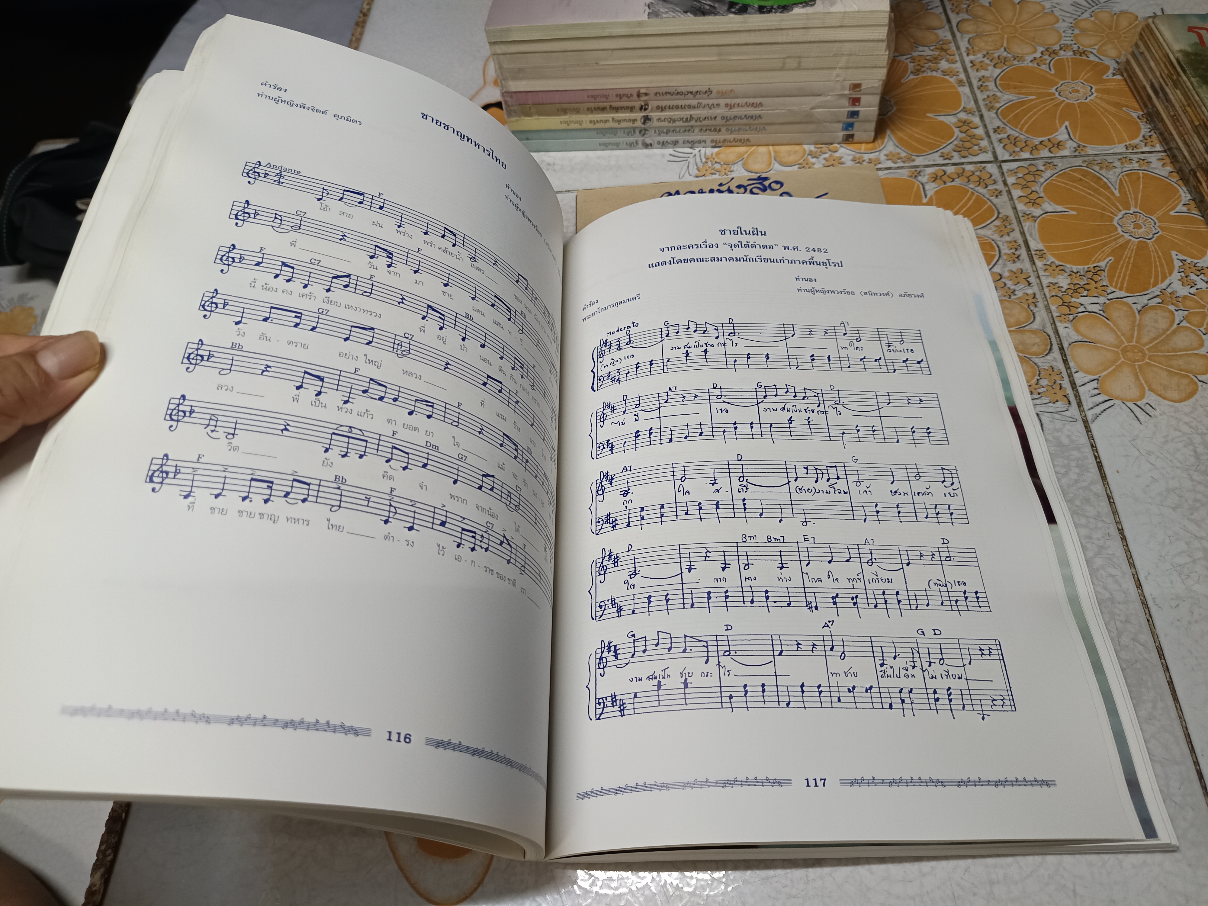 รวมผลงานเพลง ท่านผู้หญิงพวงร้อย (สนิทวงศ์) อภ้ยวงศ์ พิมพ์ครั้งแรก สิงหาคม 2543