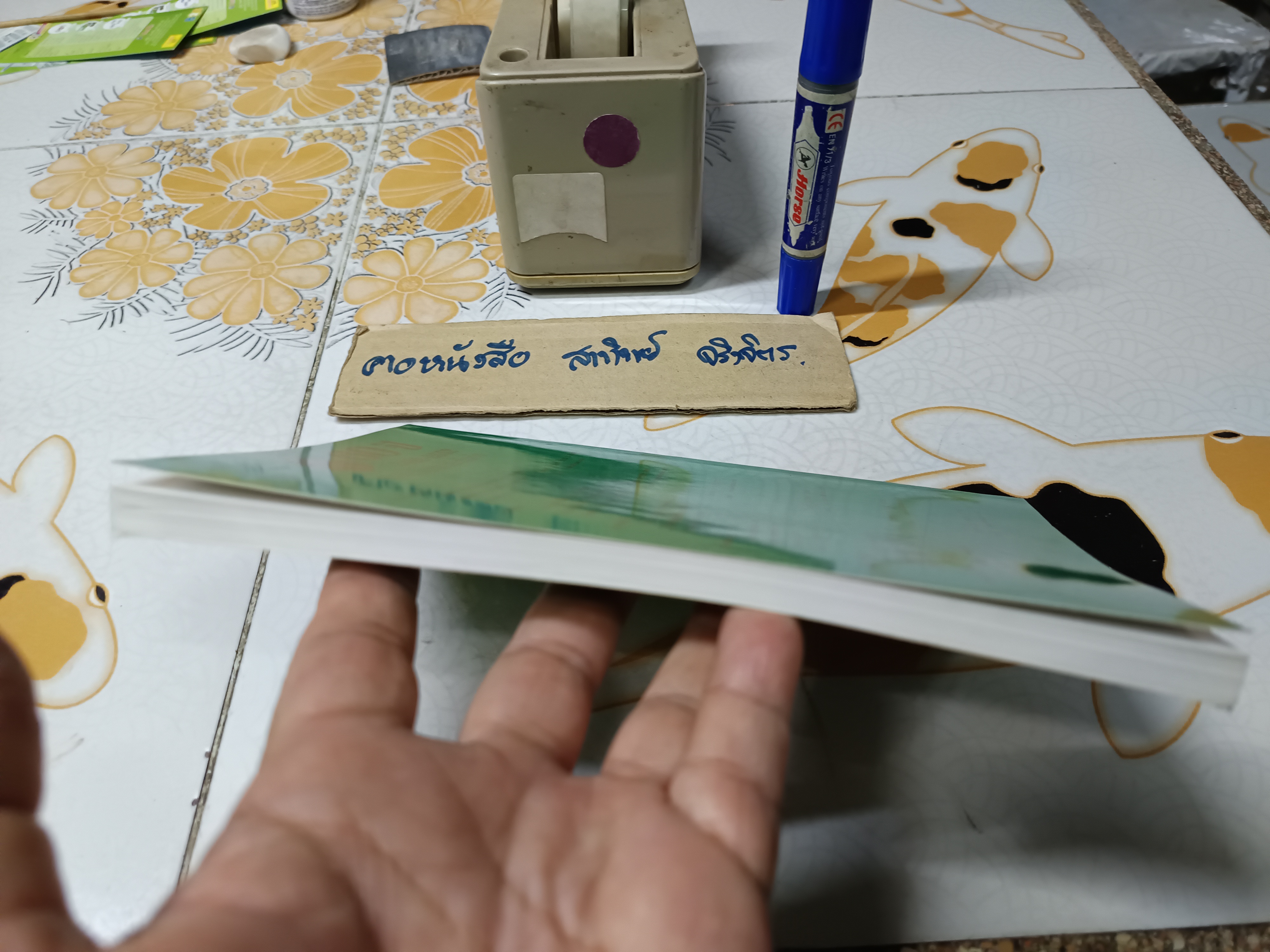 80 ท่าบท ฤาษีดัดตน วัดโพธิ์ / เรียบเรียงโดย นายอัตถนิช โภคทรัพย์ หรือนายขยะ หรือ ณิช หรือนายปราชญ์ขยะ