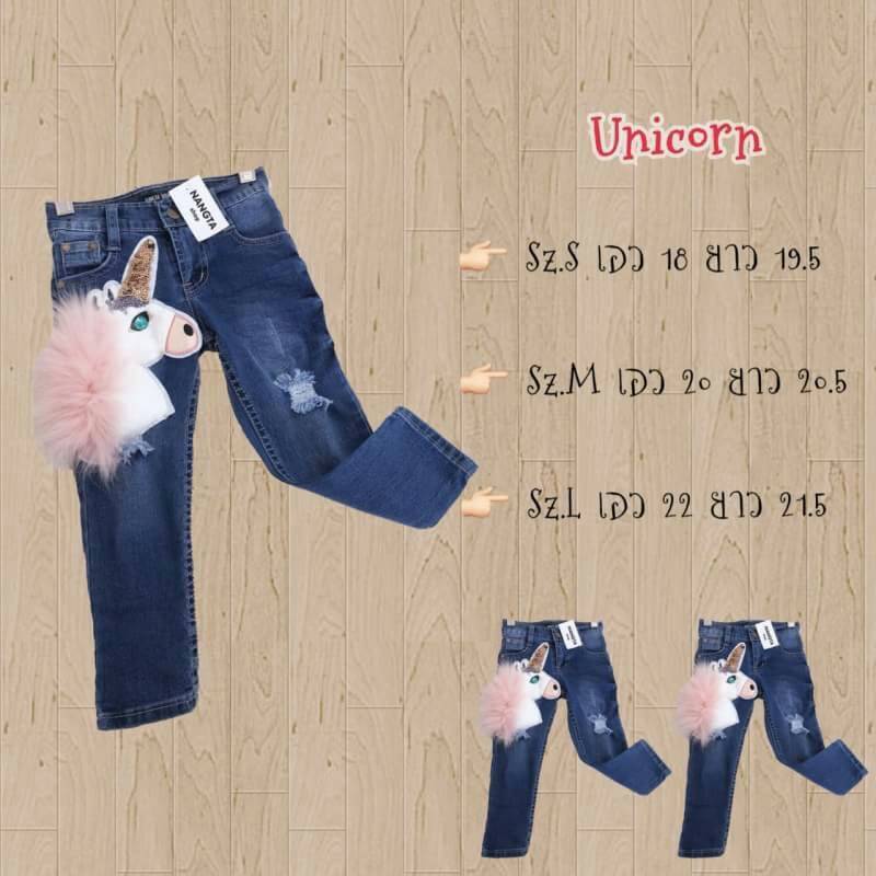 กางเกงยีนส์เด็ก ม้ายูนิคอร์น