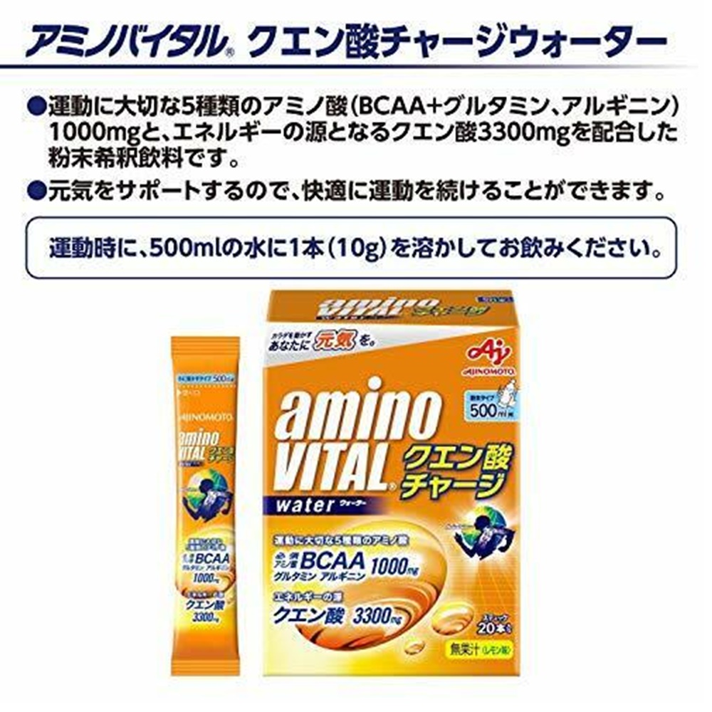 ผงละลายน้ำให้พลังงาน Amino Vital Citric Acid Charge Water อะมิโนแอซิด ความสดชื่น ซ่อมแซมส่วนที่สึกหรอ (Z16)