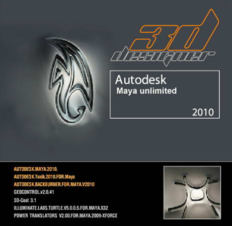 3d designer maya 2010 ( 1 CD )