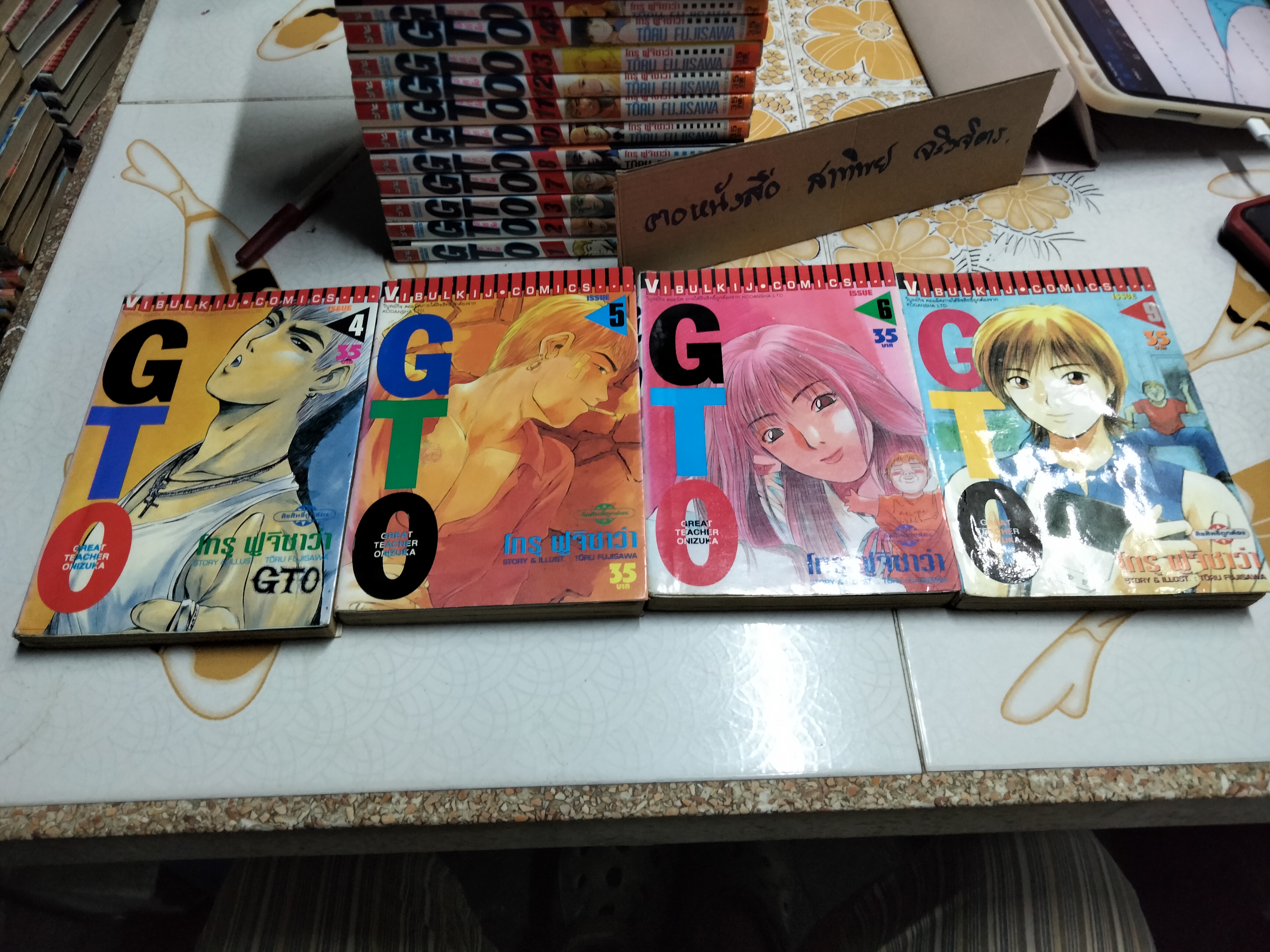 หนังสือการ์ตูน GTO (คุณครูพันธุ์หายาก) 25 เล่มจบ